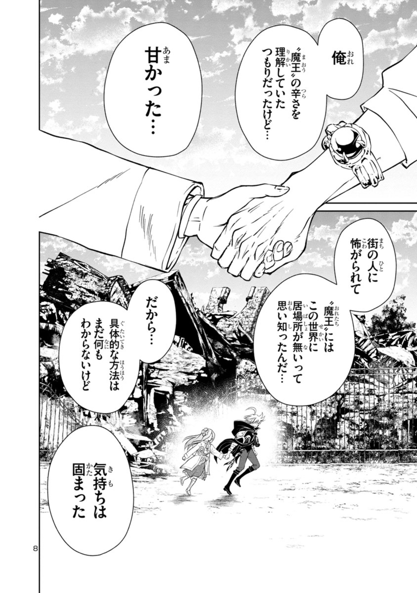 HYAKUMA NO ARUJI - raw - Chapter 20 - https://jpdd.ccdd.to/JPDD/36201405/bfw50grx32f.jpg