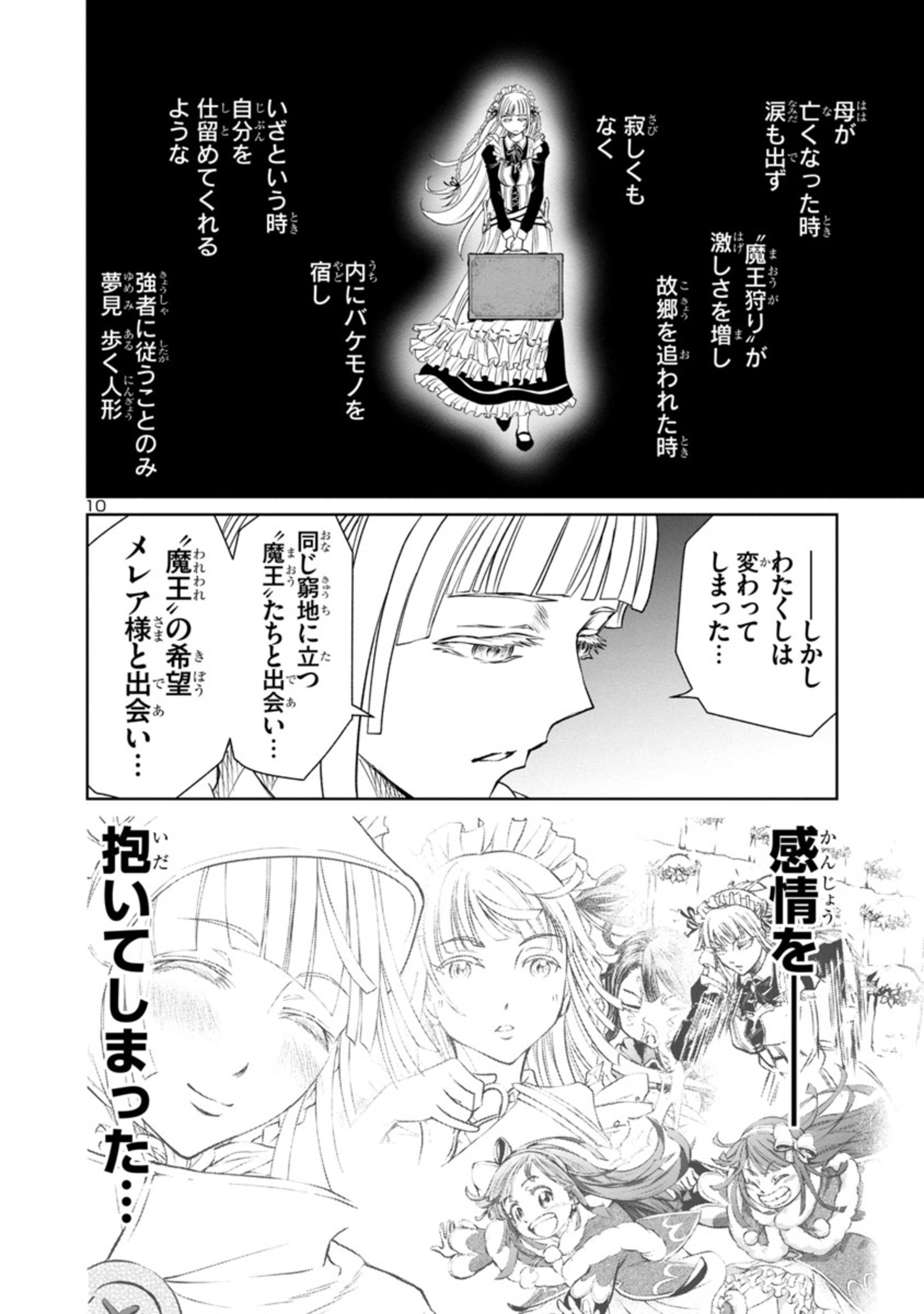 HYAKUMA NO ARUJI - raw - Chapter 21 - https://jpdd.ccdd.to/JPDD/36201405/bjakpllbvak.jpg