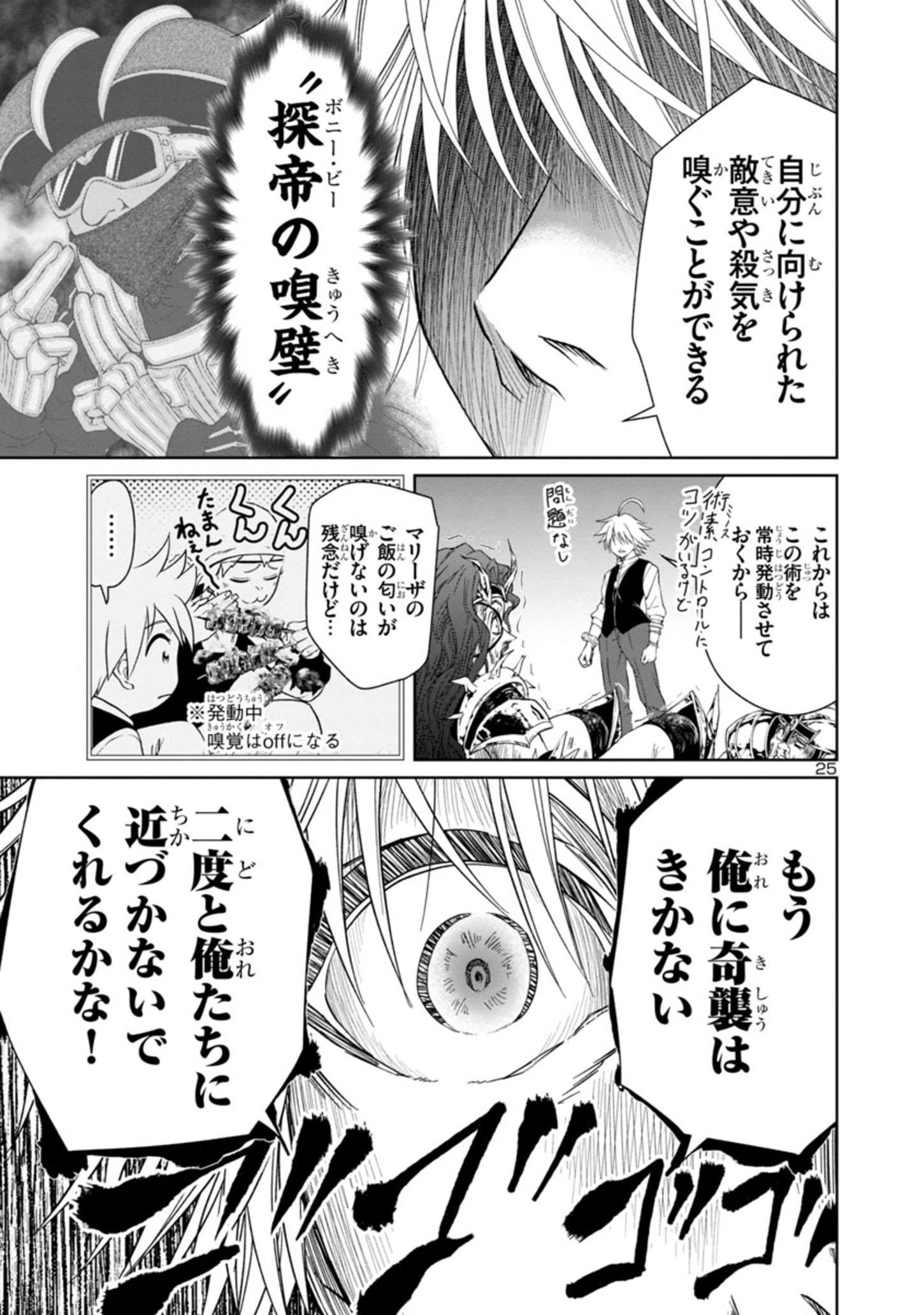 HYAKUMA NO ARUJI - raw - Chapter 22 - https://jpdd.ccdd.to/JPDD/36201405/cuudyxnsstw.jpg