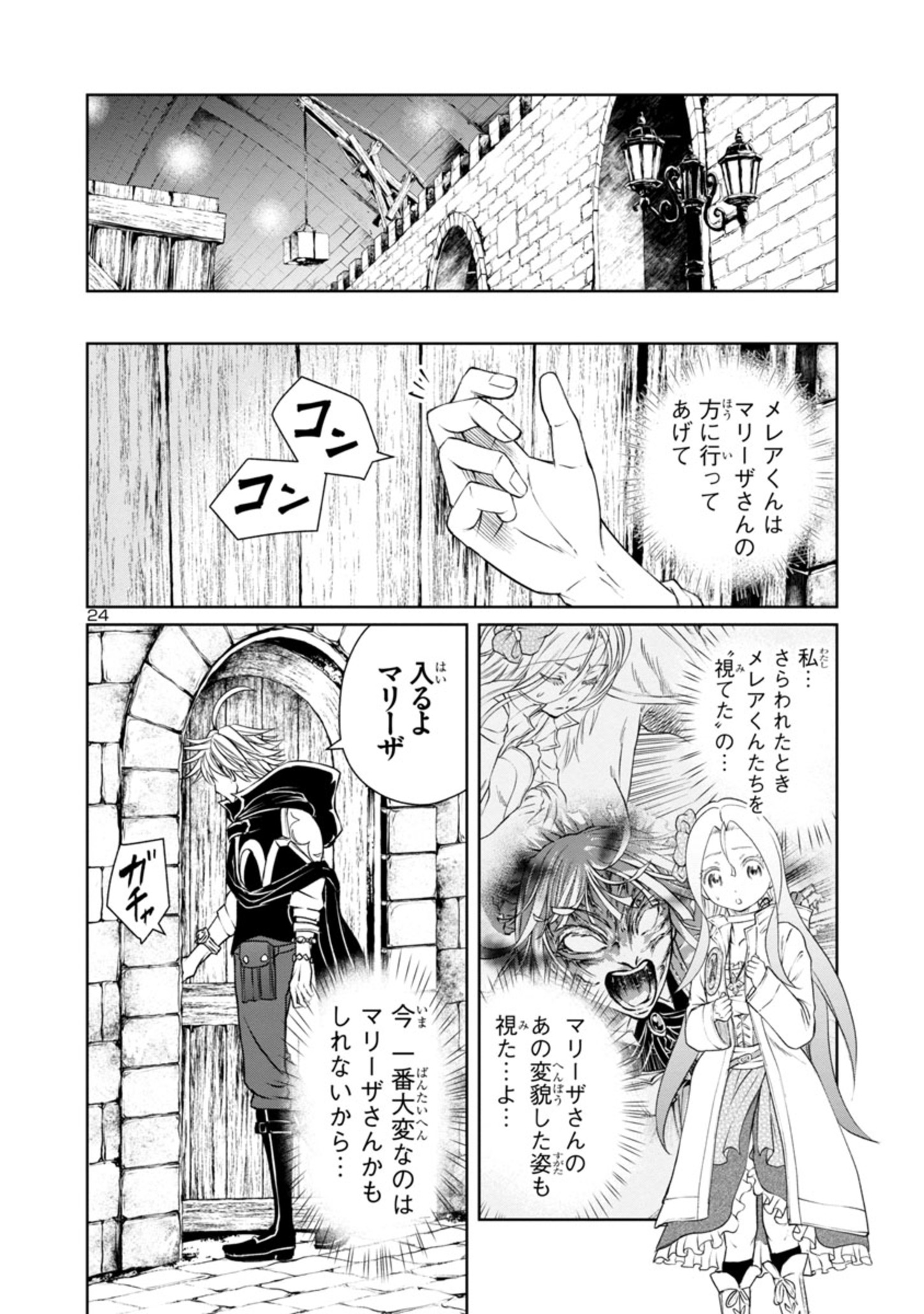 HYAKUMA NO ARUJI - raw - Chapter 20 - https://jpdd.ccdd.to/JPDD/36201405/cxqso1nszra.jpg