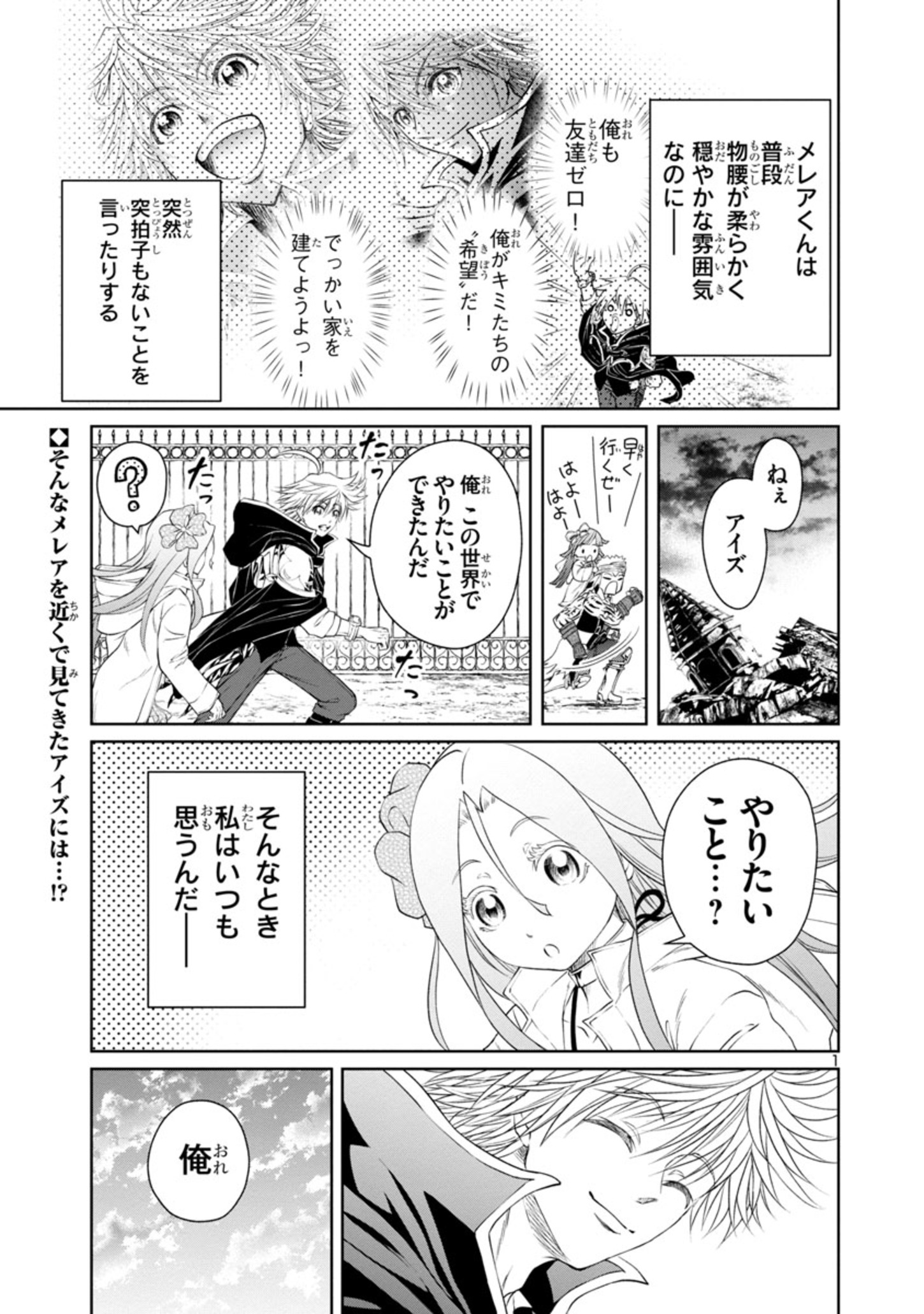 HYAKUMA NO ARUJI - raw - Chapter 20 - https://jpdd.ccdd.to/JPDD/36201405/danbuqpetao.jpg
