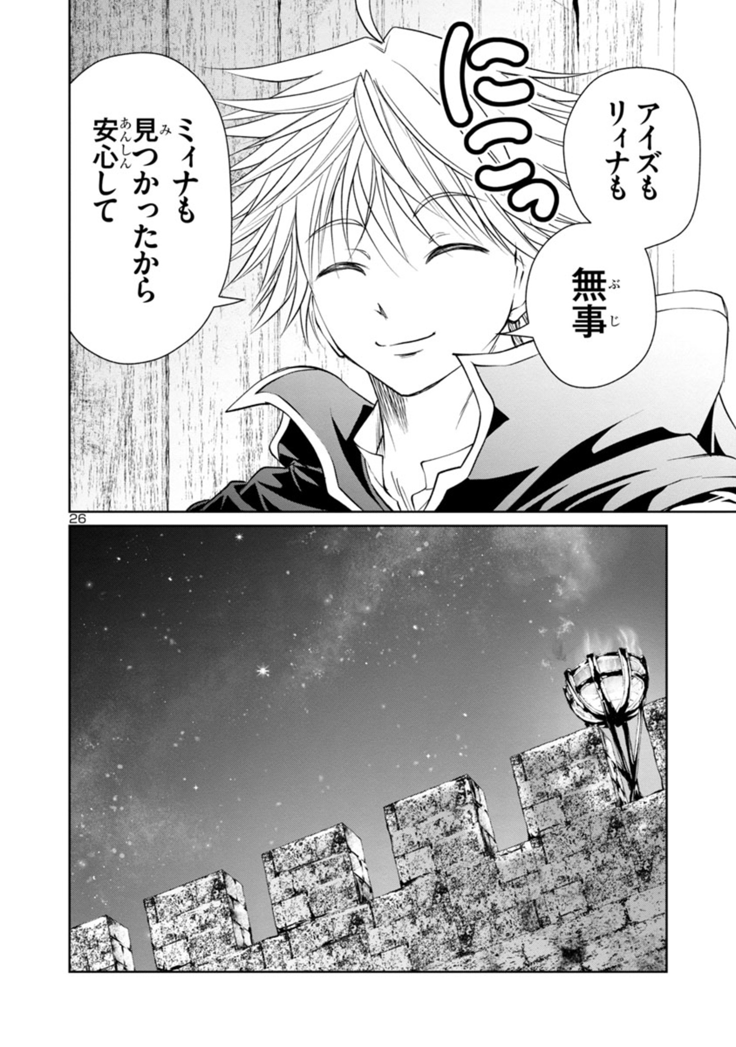 HYAKUMA NO ARUJI - raw - Chapter 20 - https://jpdd.ccdd.to/JPDD/36201405/dh231hdsbgx.jpg