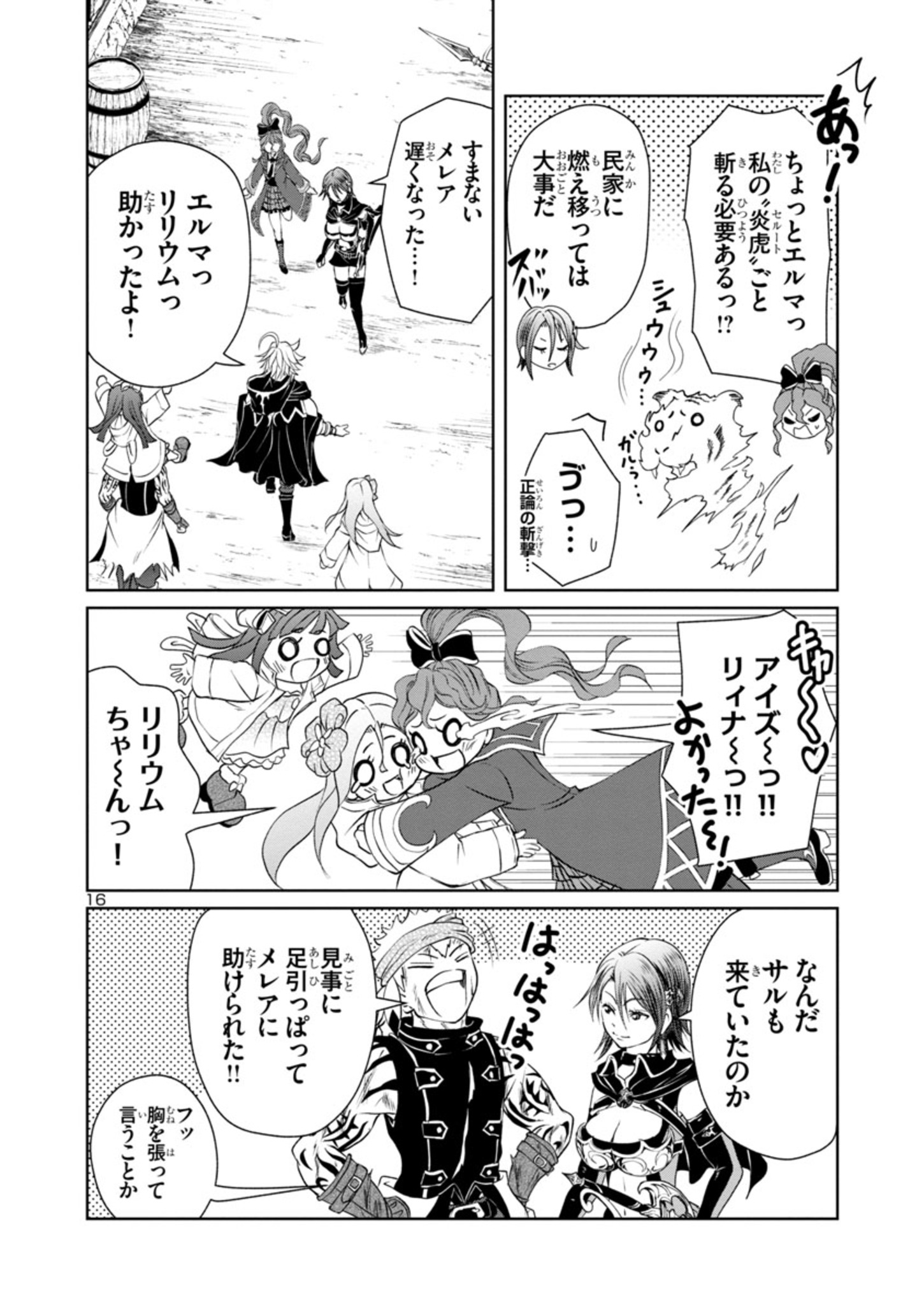 HYAKUMA NO ARUJI - raw - Chapter 20 - https://jpdd.ccdd.to/JPDD/36201405/e1w1pzjqi03.jpg