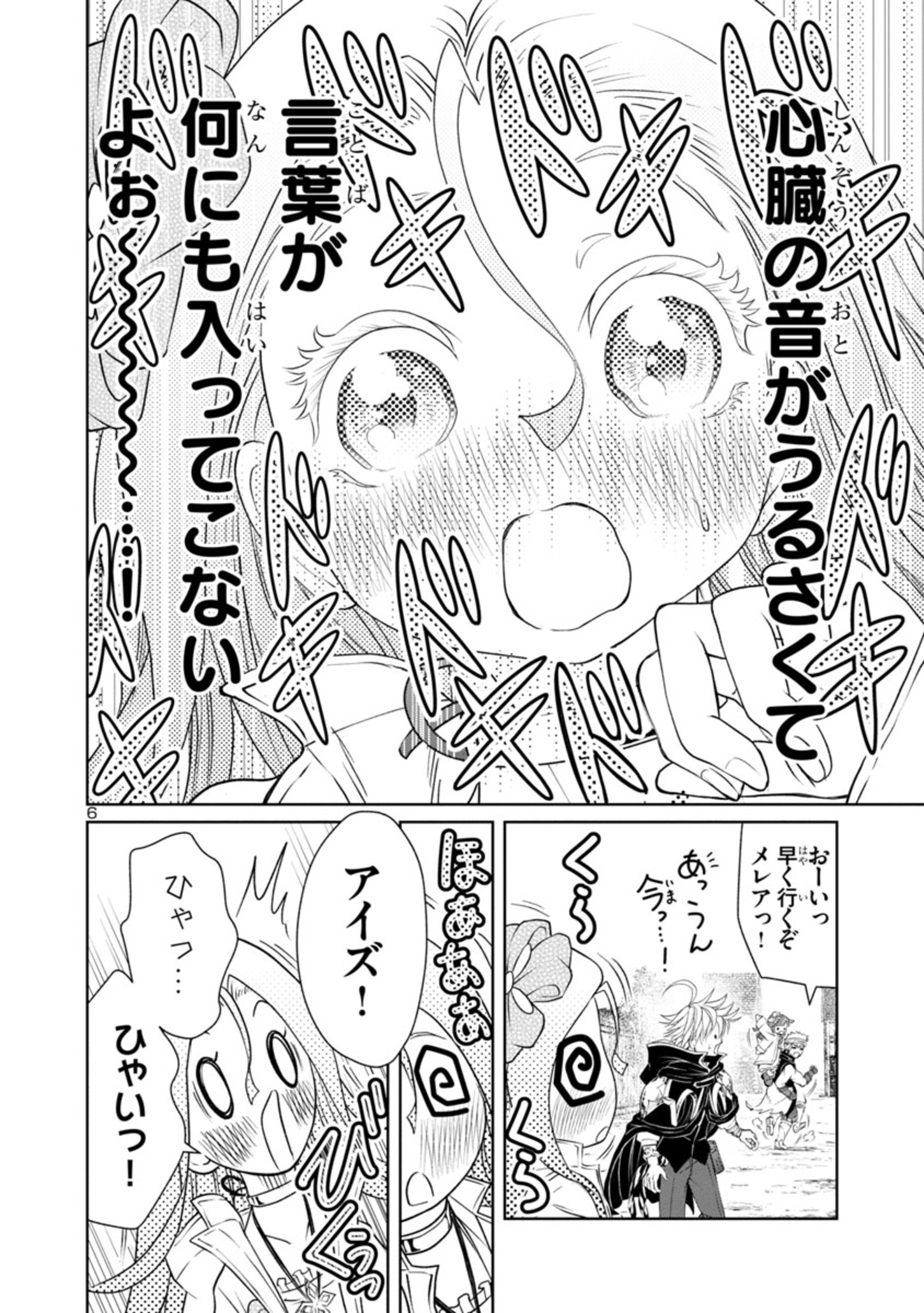 HYAKUMA NO ARUJI - raw - Chapter 20 - https://jpdd.ccdd.to/JPDD/36201405/ebhsi3gghx1.jpg
