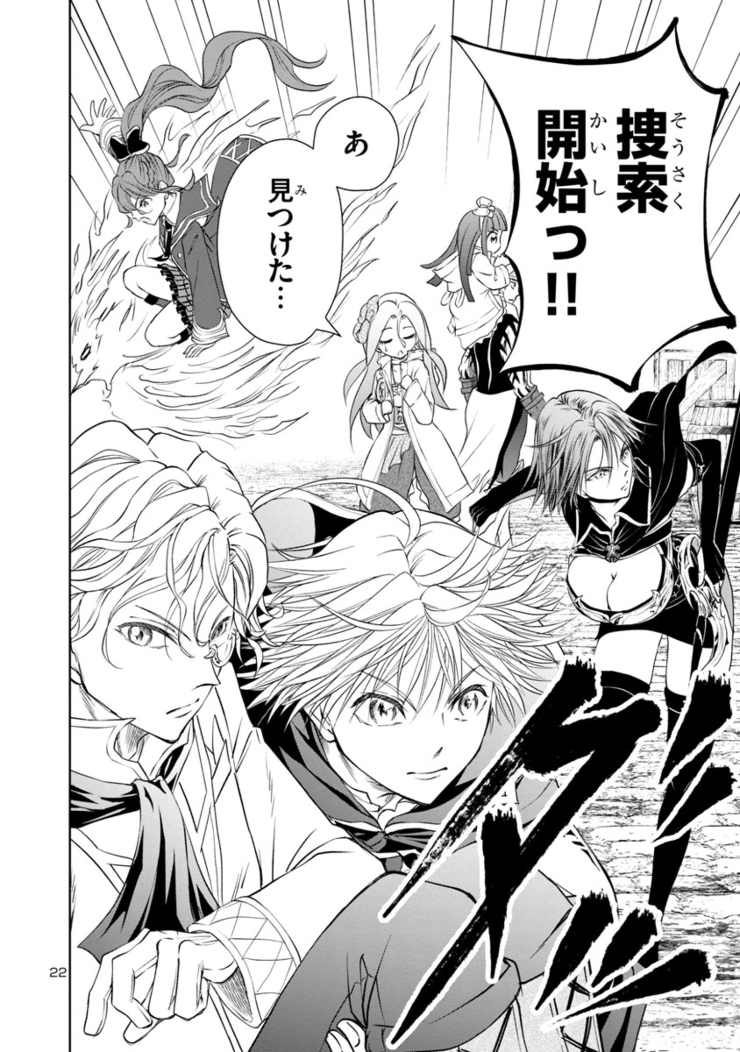 HYAKUMA NO ARUJI - raw - Chapter 20 - https://jpdd.ccdd.to/JPDD/36201405/emyttxgeb4g.jpg