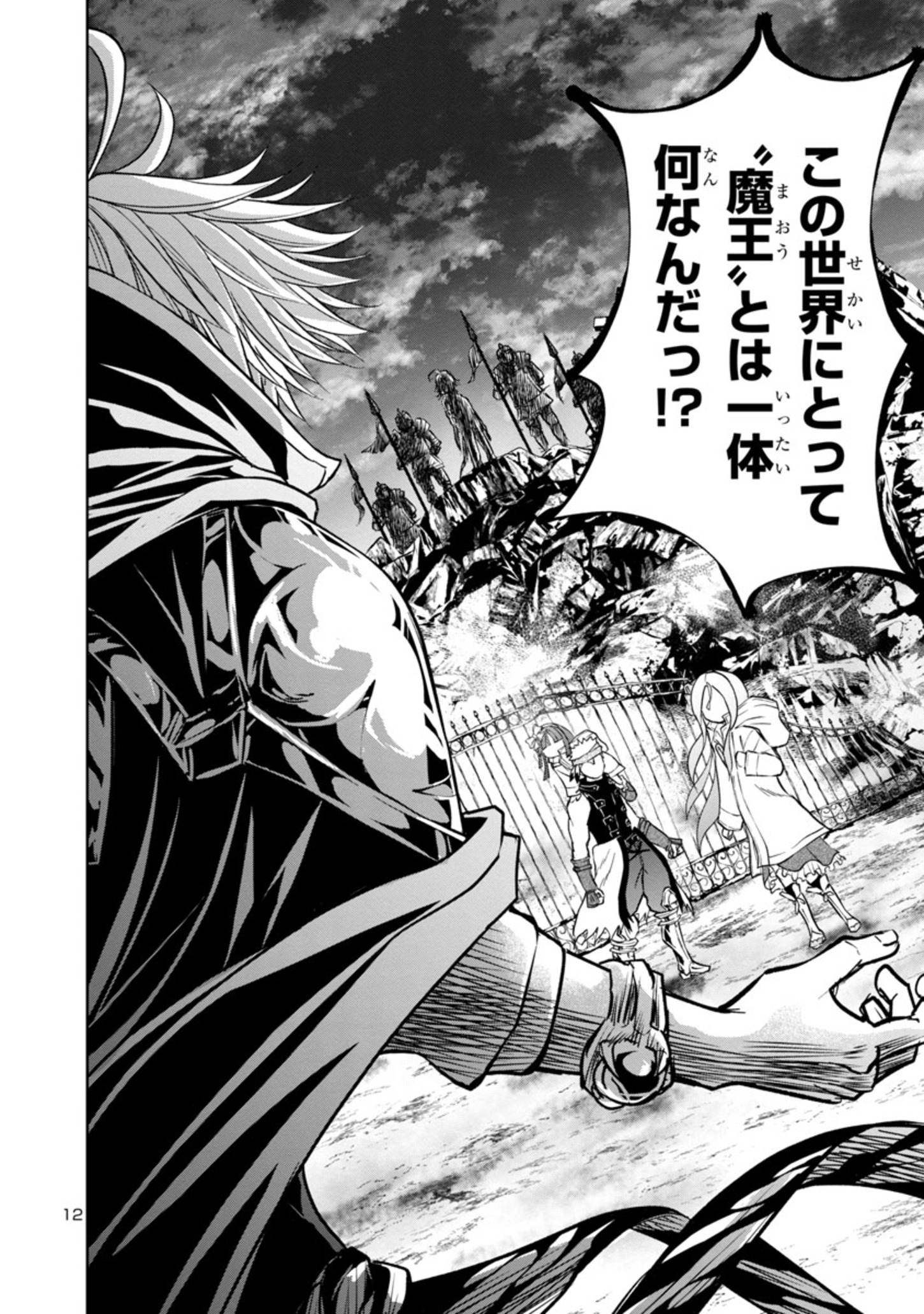 HYAKUMA NO ARUJI - raw - Chapter 19 - https://jpdd.ccdd.to/JPDD/36201405/fqvzduvds1z.jpg