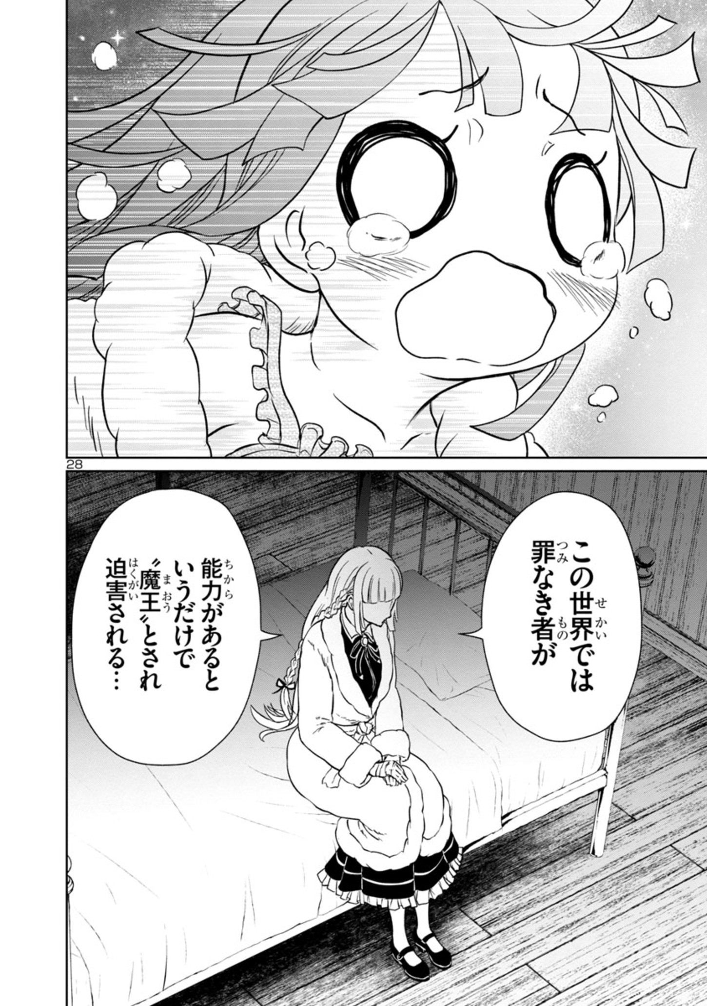 HYAKUMA NO ARUJI - raw - Chapter 20 - https://jpdd.ccdd.to/JPDD/36201405/frdoneqvvaw.jpg