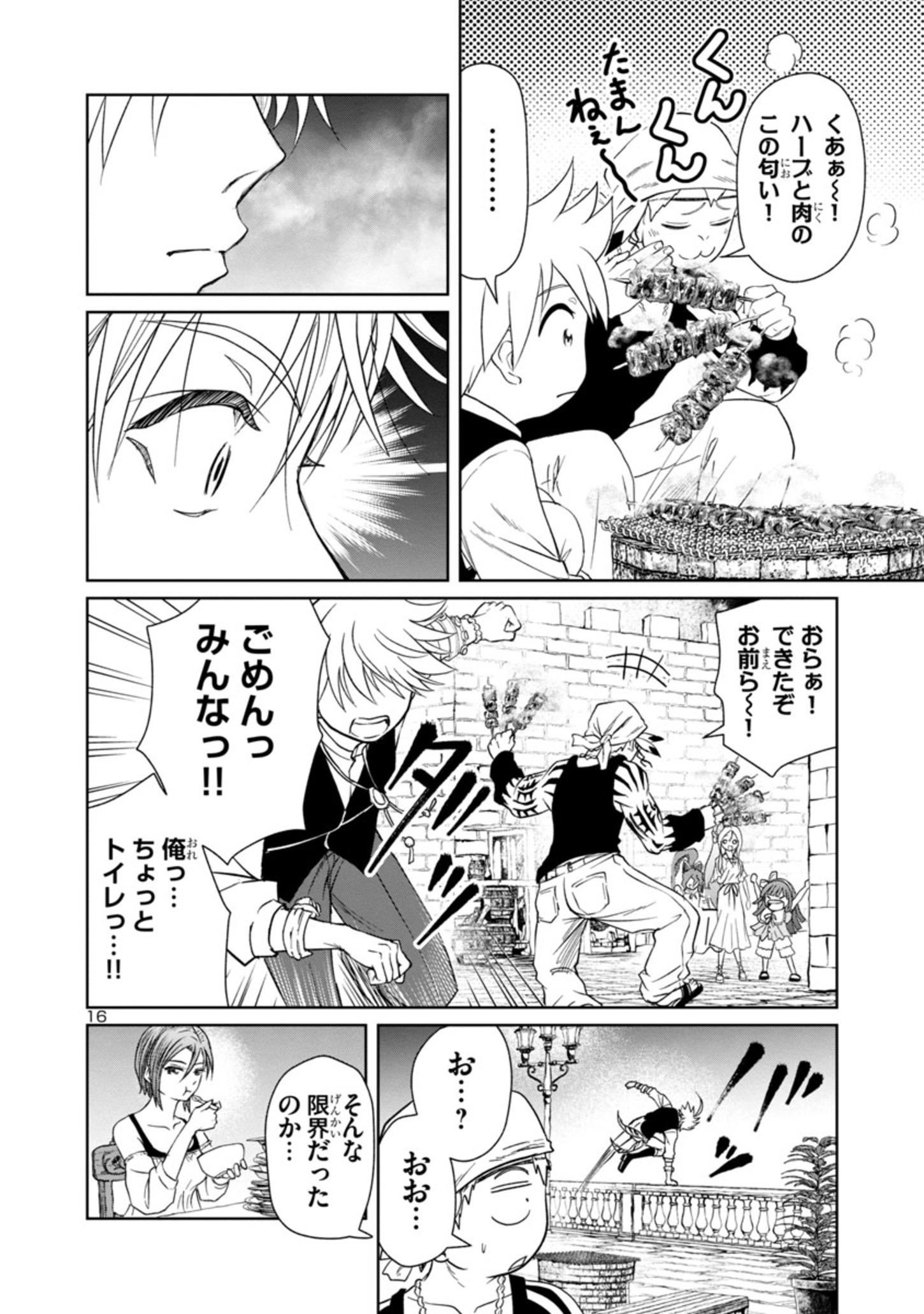HYAKUMA NO ARUJI - raw - Chapter 22 - https://jpdd.ccdd.to/JPDD/36201405/g2tarjxaxyx.jpg