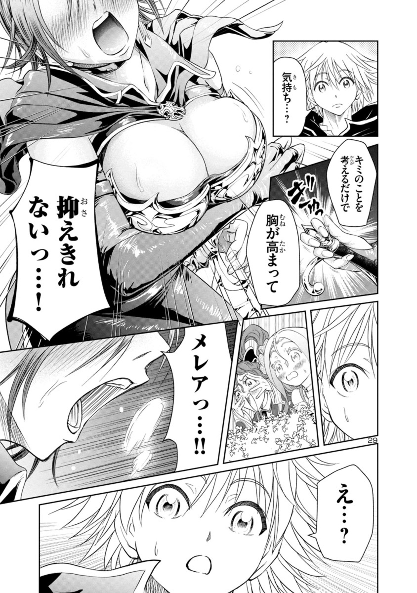 HYAKUMA NO ARUJI - raw - Chapter 23 - https://jpdd.ccdd.to/JPDD/36201405/gcg02vifcgi.jpg