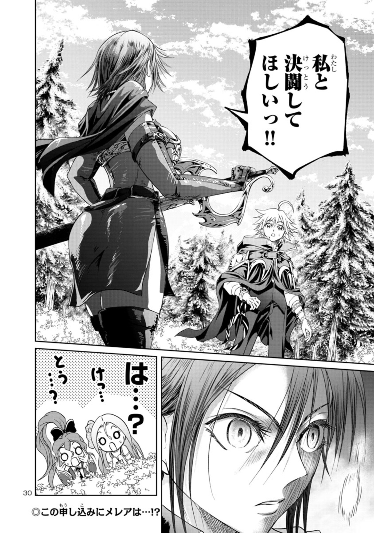 HYAKUMA NO ARUJI - raw - Chapter 23 - https://jpdd.ccdd.to/JPDD/36201405/gcpwxcagbg5.jpg
