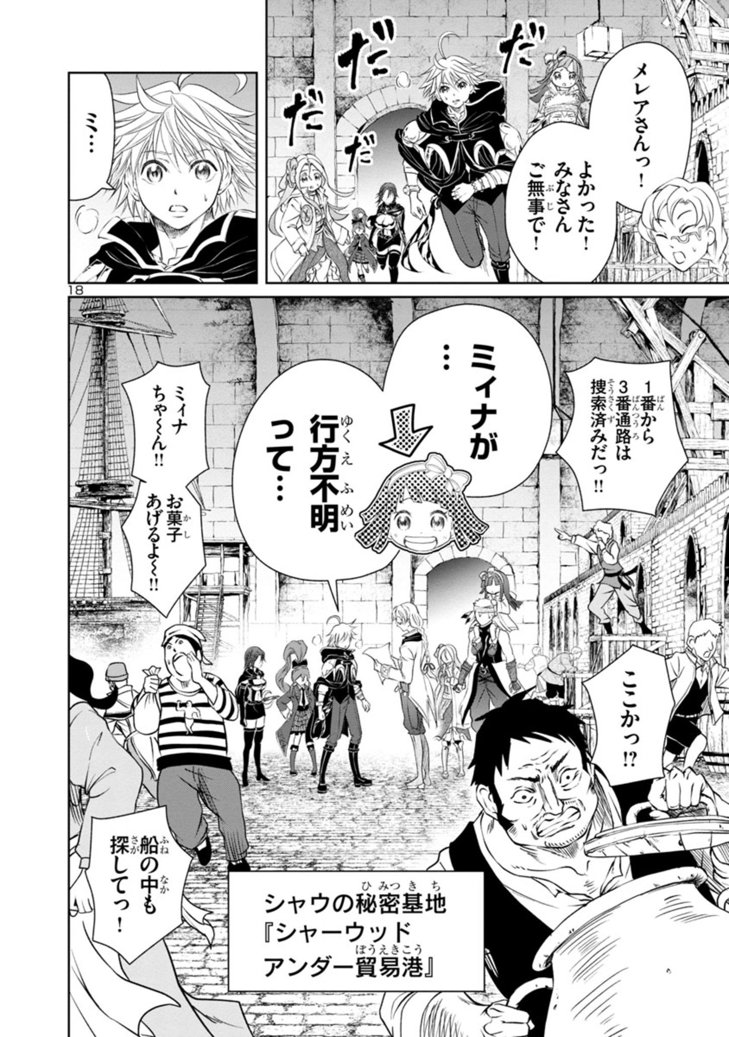 HYAKUMA NO ARUJI - raw - Chapter 20 - https://jpdd.ccdd.to/JPDD/36201405/gri2fdijsuw.jpg