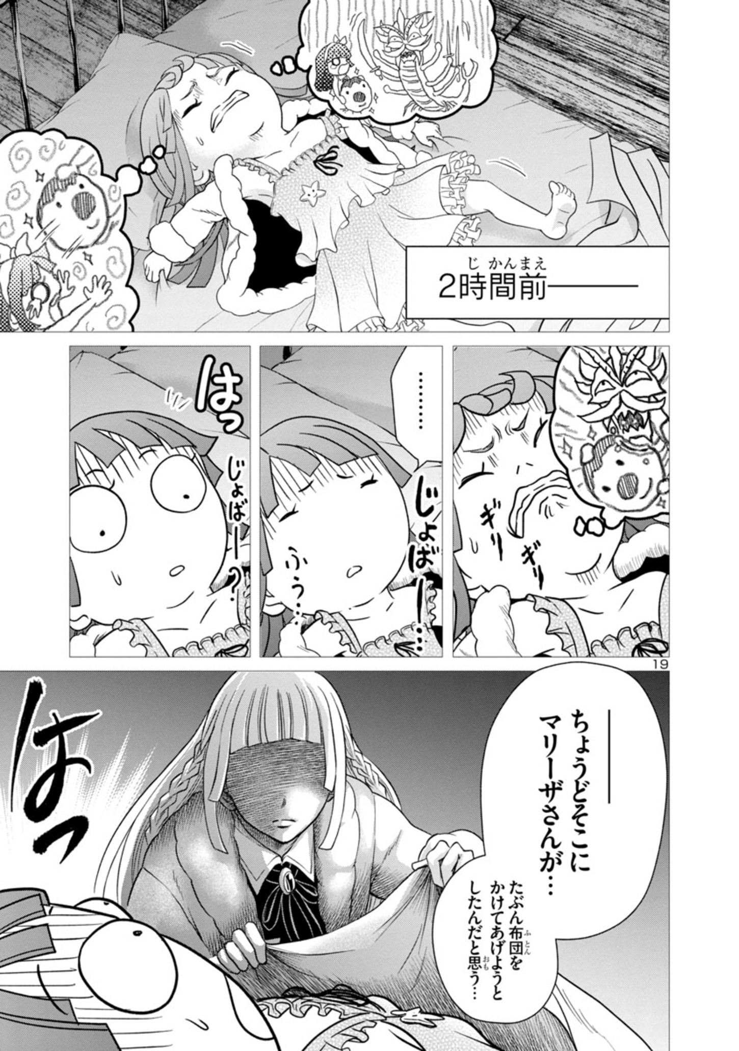 HYAKUMA NO ARUJI - raw - Chapter 21 - https://jpdd.ccdd.to/JPDD/36201405/gv34a23gvfa.jpg