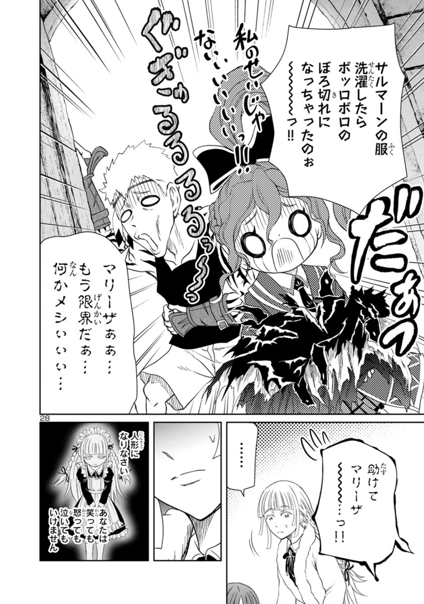 HYAKUMA NO ARUJI - raw - Chapter 21 - https://jpdd.ccdd.to/JPDD/36201405/h0gpob2r1w5.jpg
