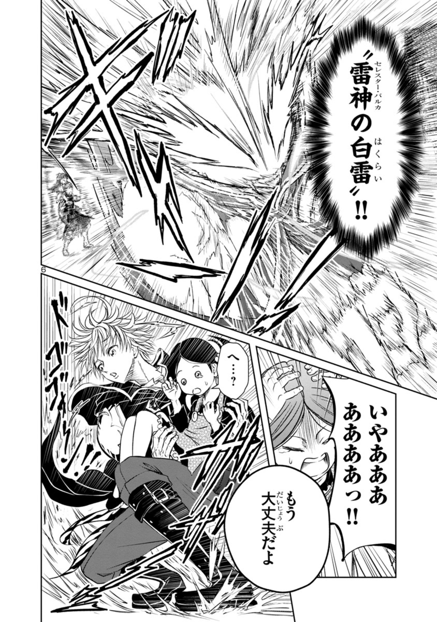 HYAKUMA NO ARUJI - raw - Chapter 19 - https://jpdd.ccdd.to/JPDD/36201405/h3hid1q0s4s.jpg