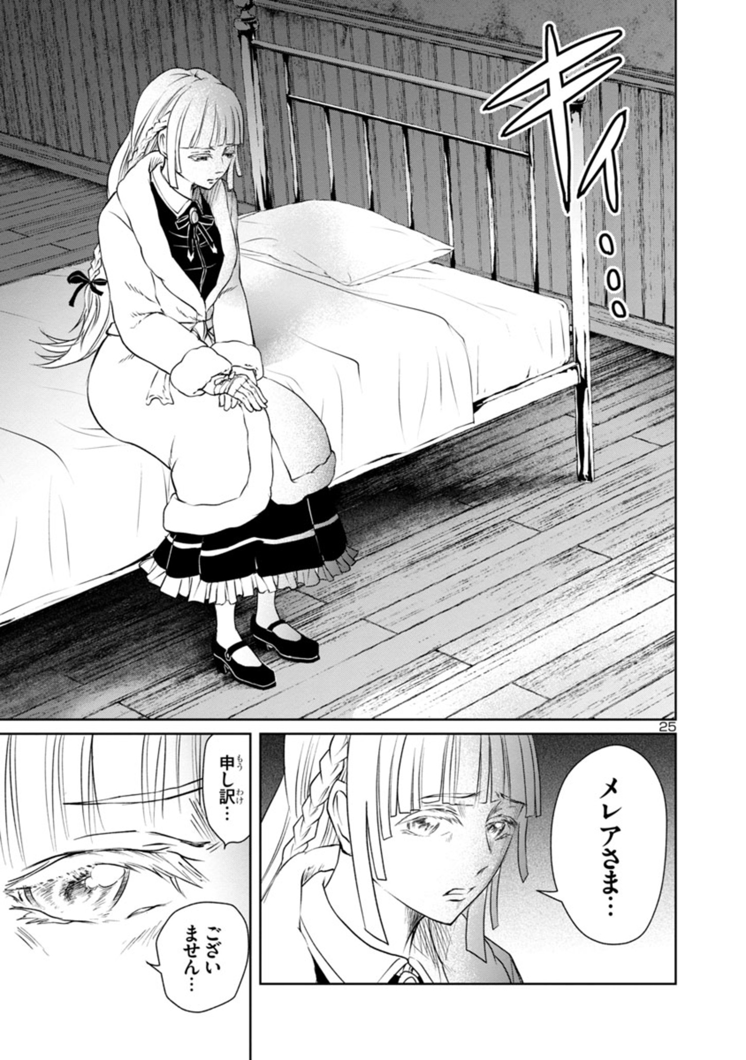 HYAKUMA NO ARUJI - raw - Chapter 20 - https://jpdd.ccdd.to/JPDD/36201405/i2vhhqqnha2.jpg