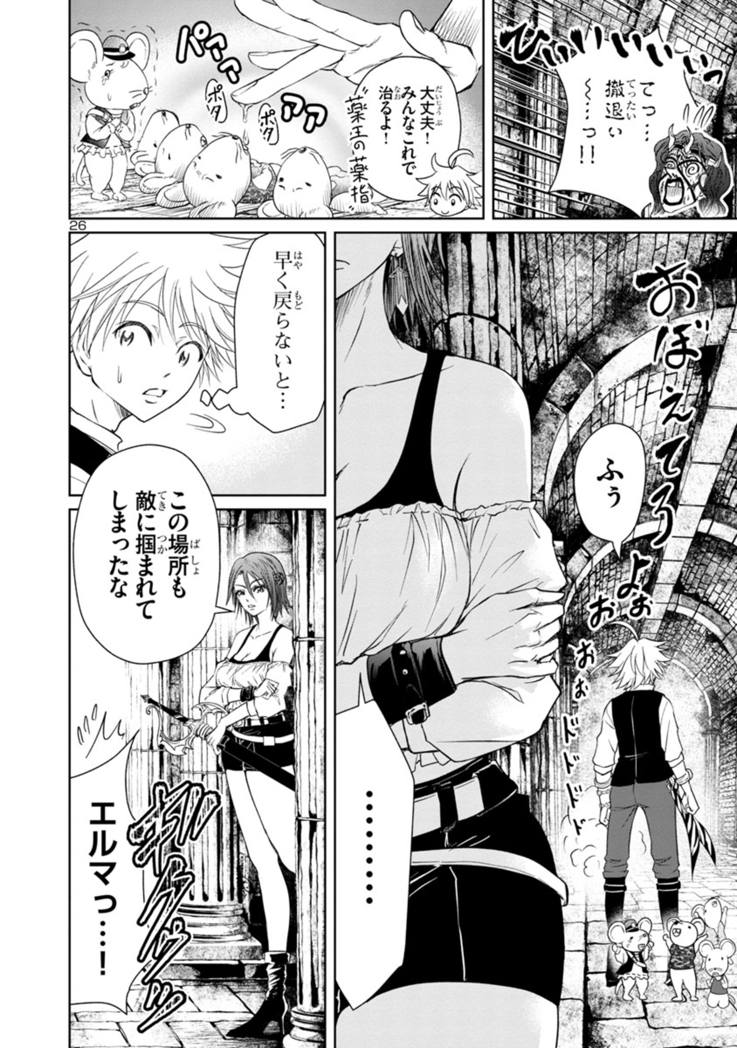 HYAKUMA NO ARUJI - raw - Chapter 22 - https://jpdd.ccdd.to/JPDD/36201405/i4f0brhwc3i.jpg