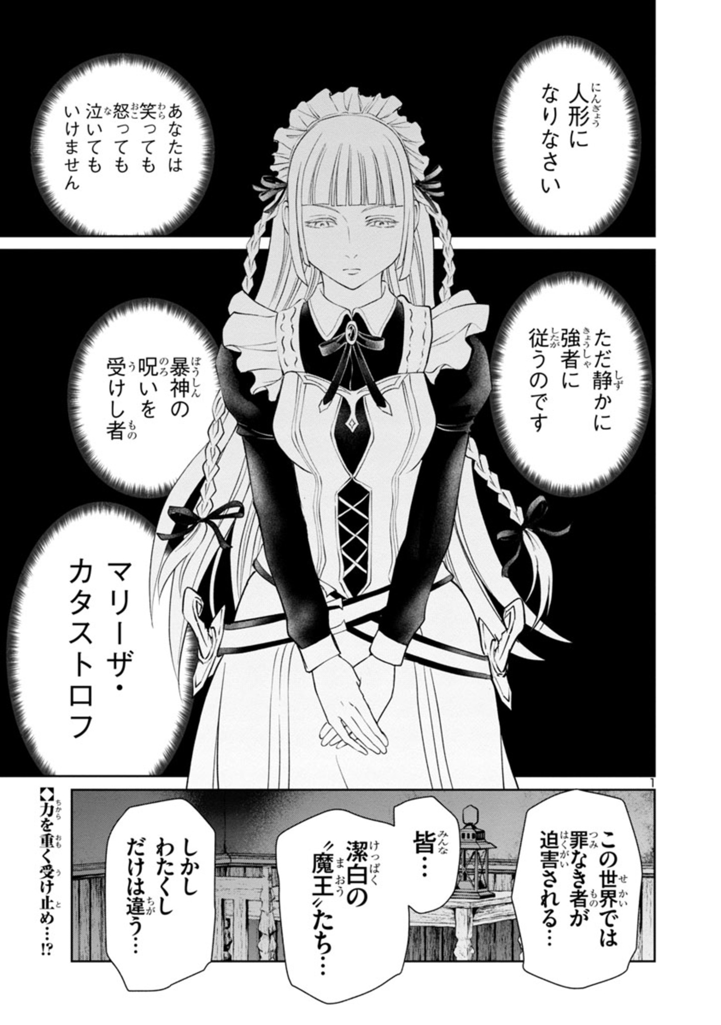 HYAKUMA NO ARUJI - raw - Chapter 21 - https://jpdd.ccdd.to/JPDD/36201405/ixdsurz5ibo.jpg