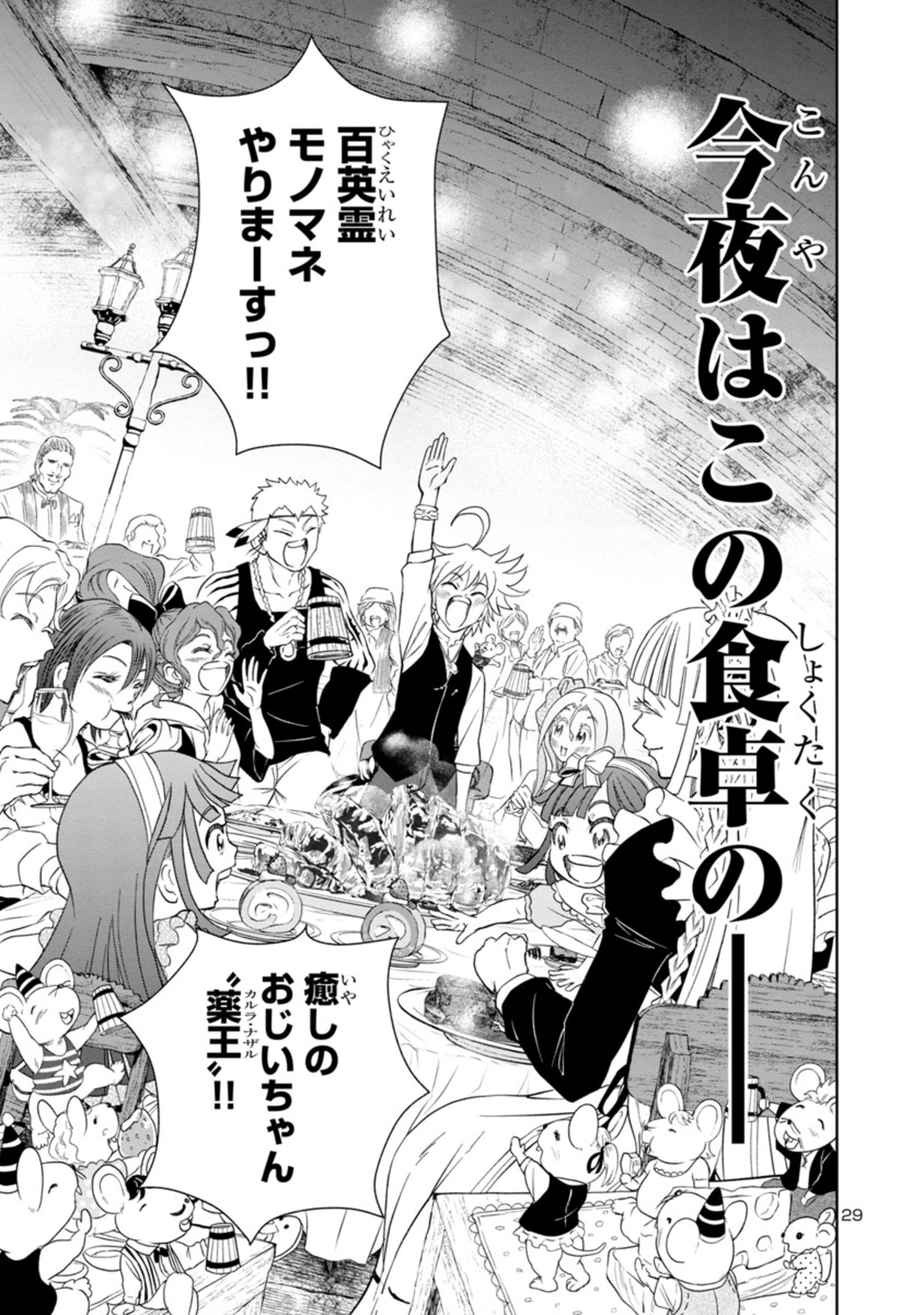 HYAKUMA NO ARUJI - raw - Chapter 22 - https://jpdd.ccdd.to/JPDD/36201405/j0isukfaxfb.jpg