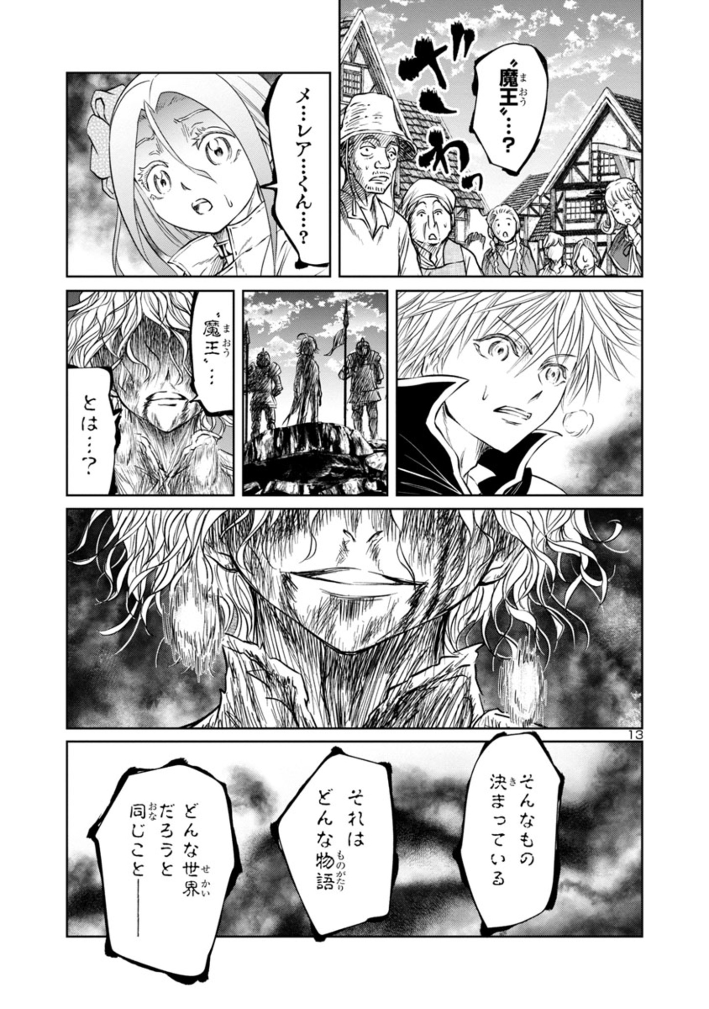 HYAKUMA NO ARUJI - raw - Chapter 19 - https://jpdd.ccdd.to/JPDD/36201405/jidbe5lgmqx.jpg