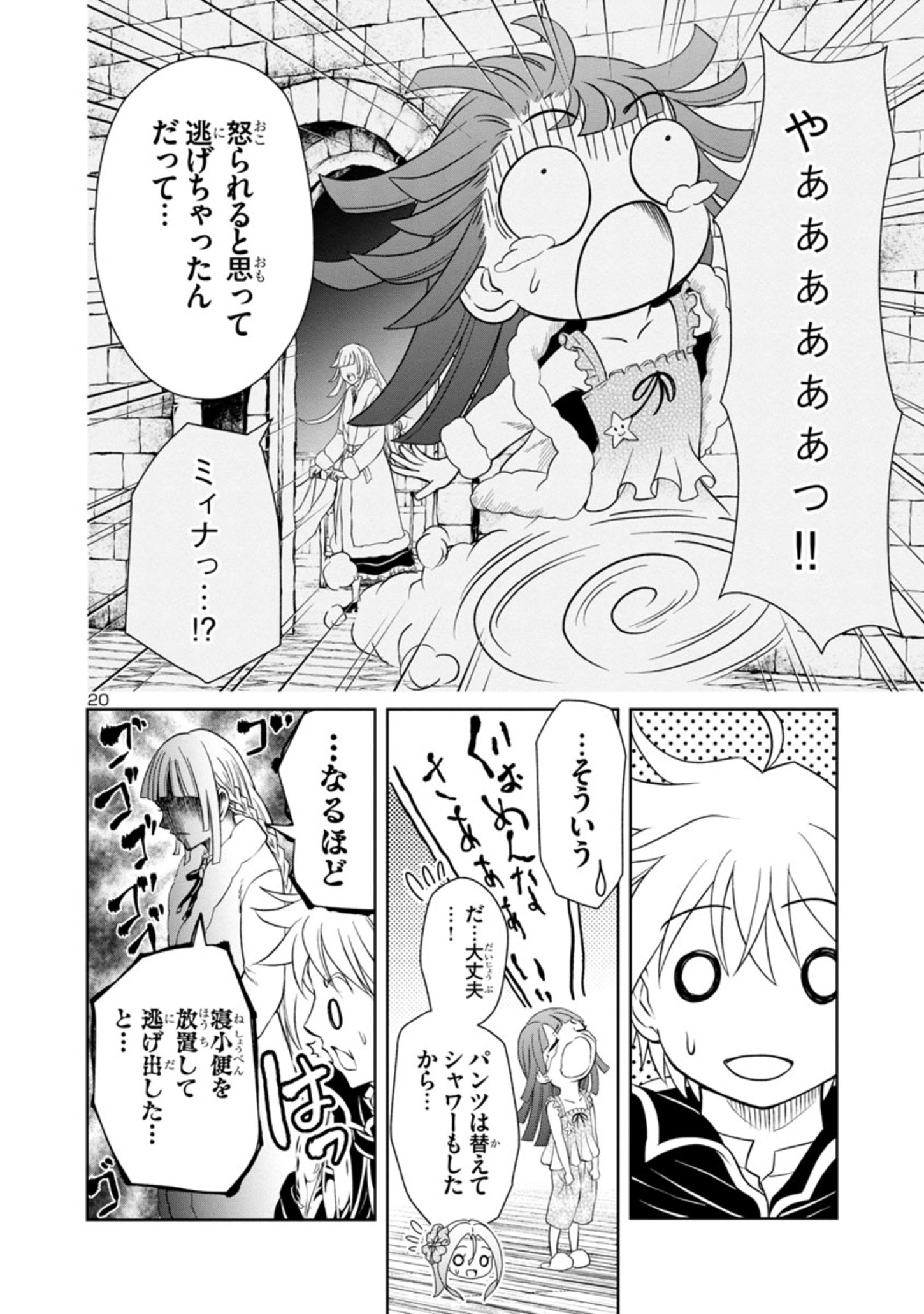 HYAKUMA NO ARUJI - raw - Chapter 21 - https://jpdd.ccdd.to/JPDD/36201405/kd3a3xyex4i.jpg