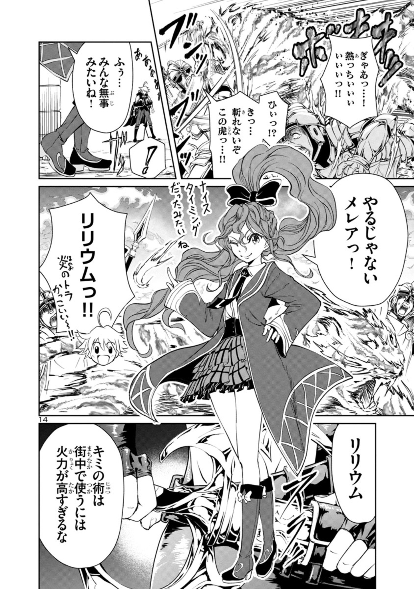 HYAKUMA NO ARUJI - raw - Chapter 20 - https://jpdd.ccdd.to/JPDD/36201405/kh3chg23w2n.jpg