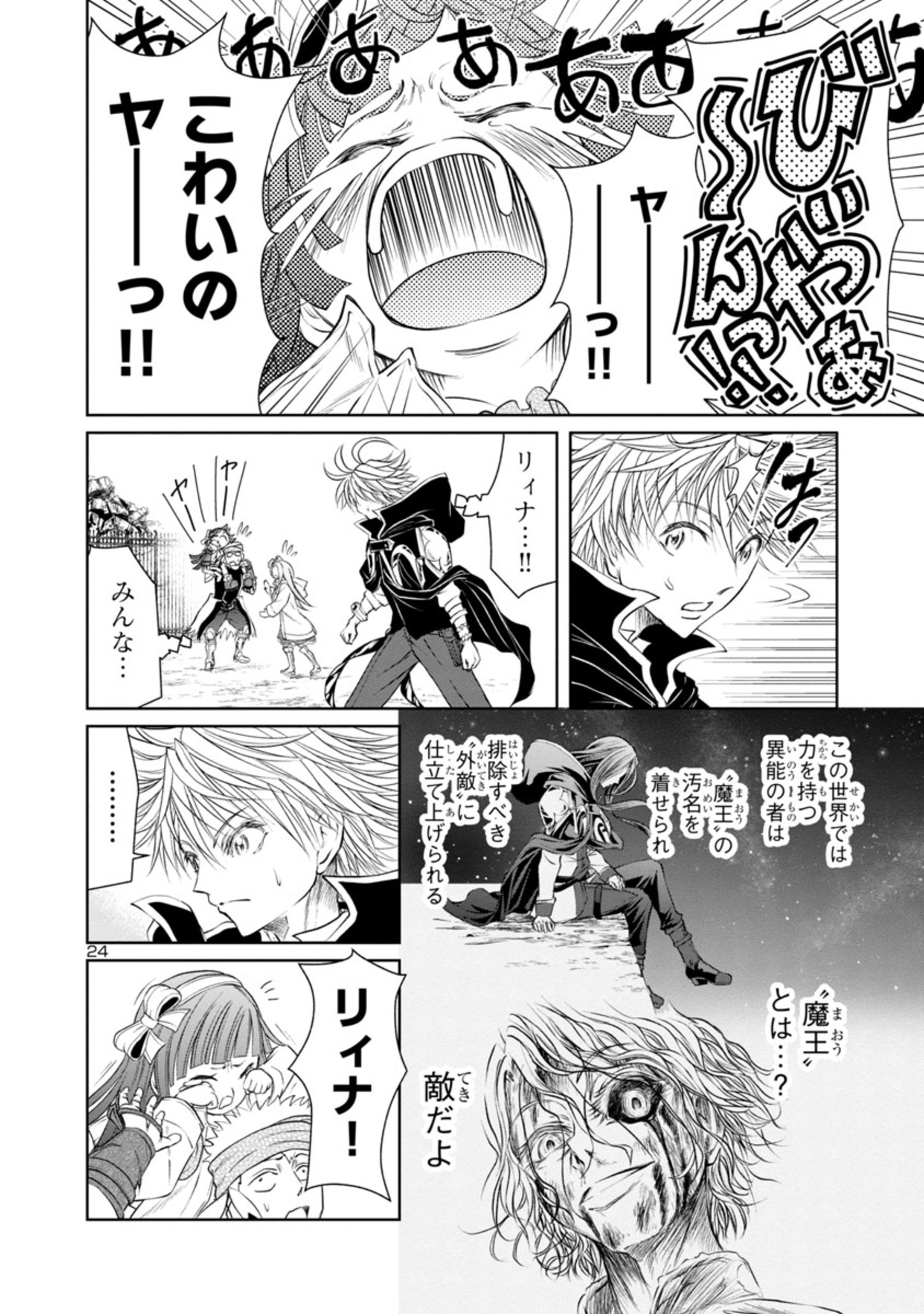 HYAKUMA NO ARUJI - raw - Chapter 19 - https://jpdd.ccdd.to/JPDD/36201405/lpnhhxwumu2.jpg