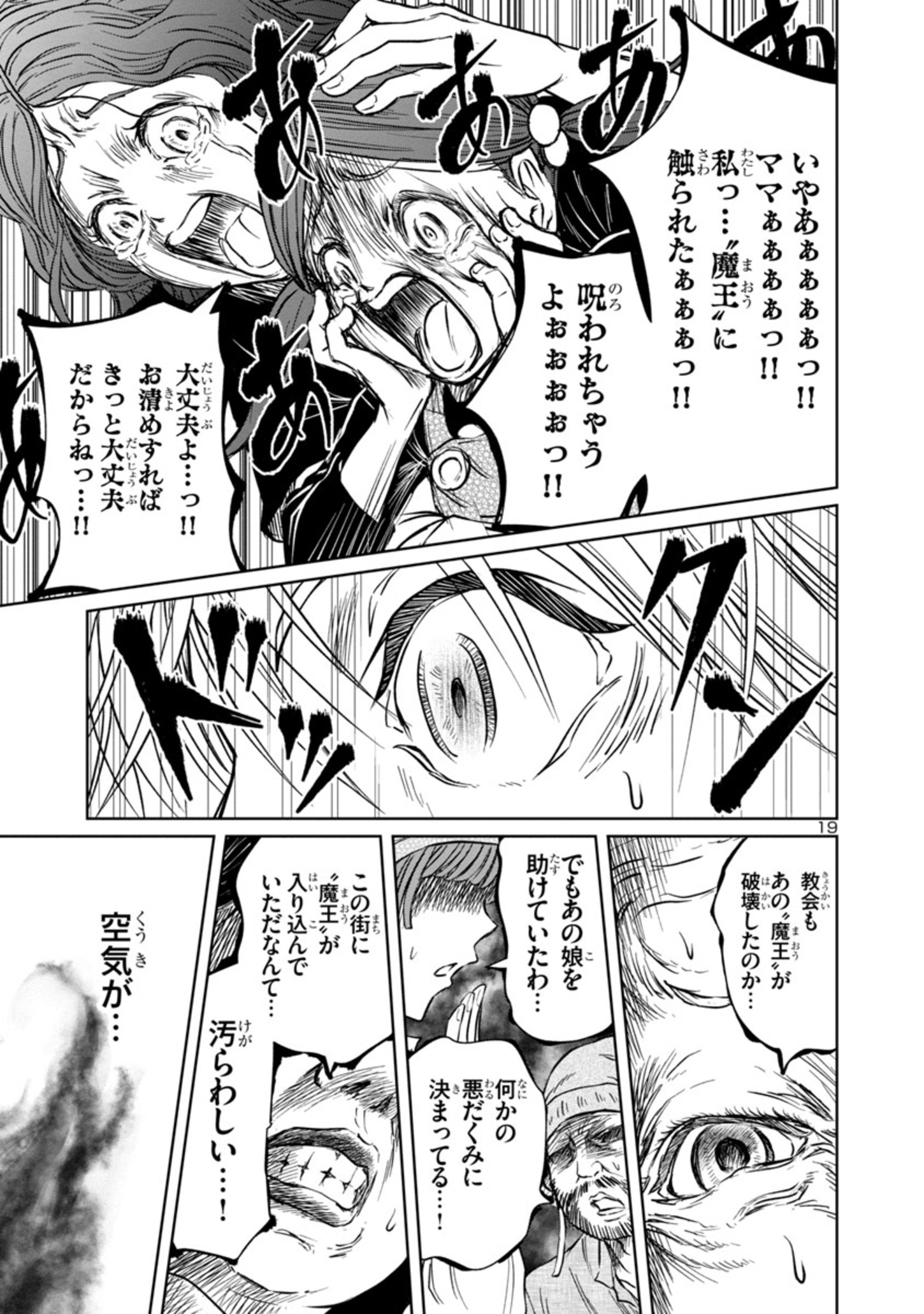 HYAKUMA NO ARUJI - raw - Chapter 19 - https://jpdd.ccdd.to/JPDD/36201405/mlp0are2fyc.jpg