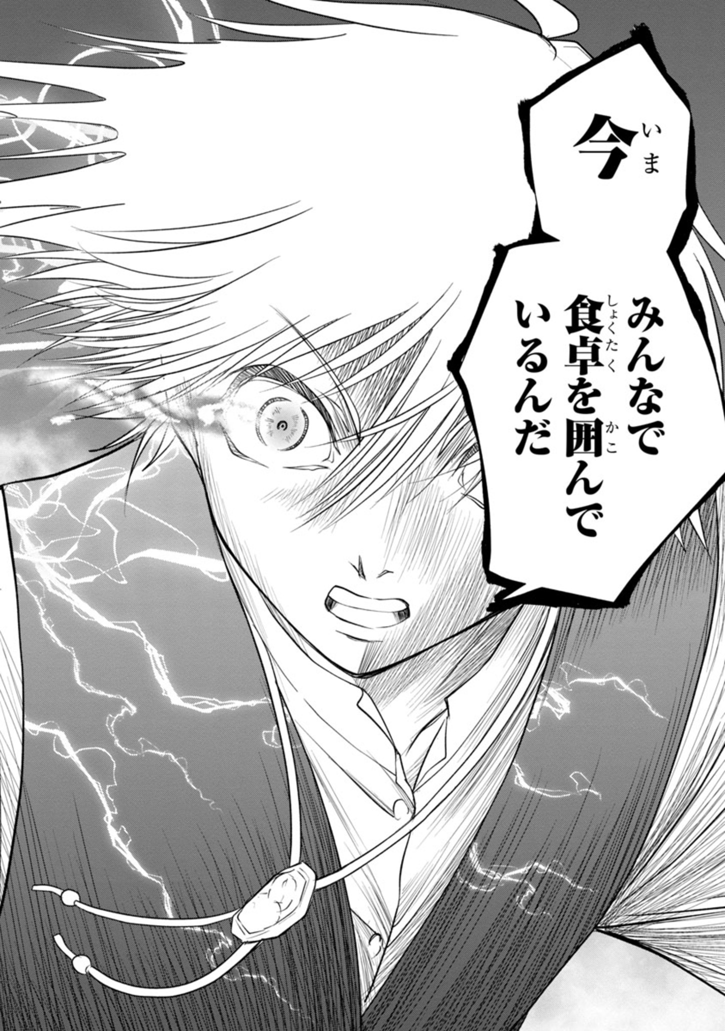 HYAKUMA NO ARUJI - raw - Chapter 22 - https://jpdd.ccdd.to/JPDD/36201405/mmberm2vnad.jpg