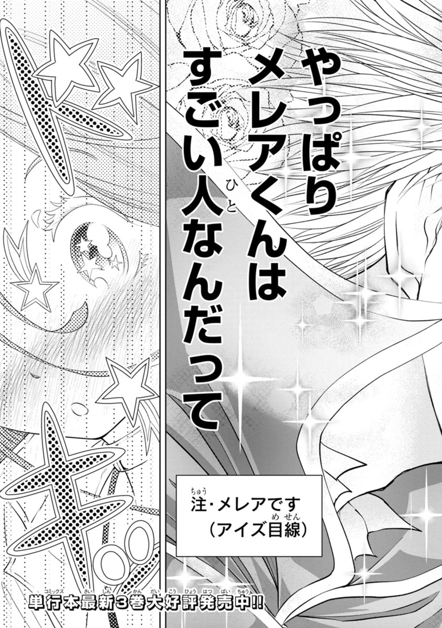 HYAKUMA NO ARUJI - raw - Chapter 20 - https://jpdd.ccdd.to/JPDD/36201405/ny5tjhgd0ib.jpg