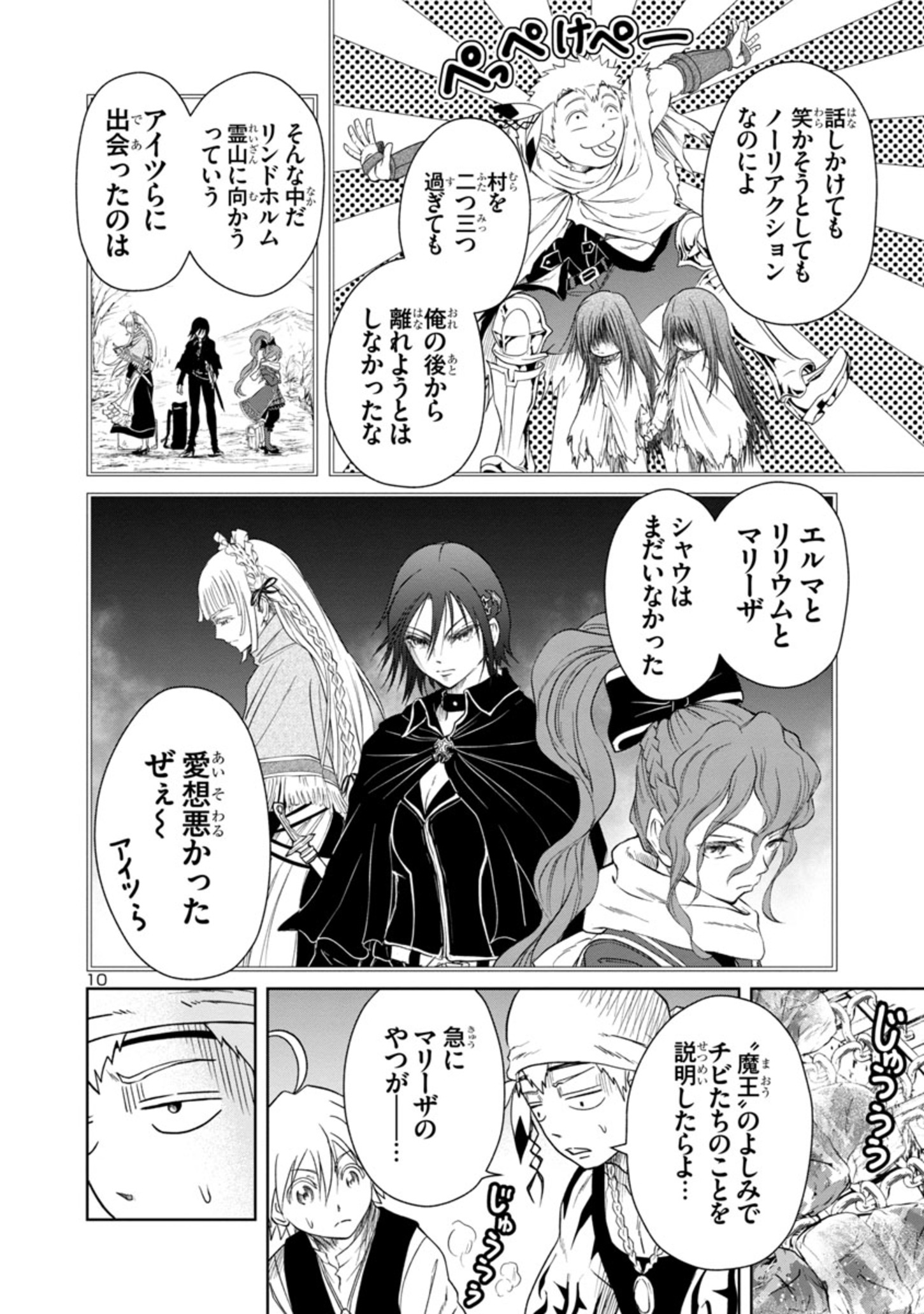 HYAKUMA NO ARUJI - raw - Chapter 22 - https://jpdd.ccdd.to/JPDD/36201405/ohbrhuj4bjz.jpg
