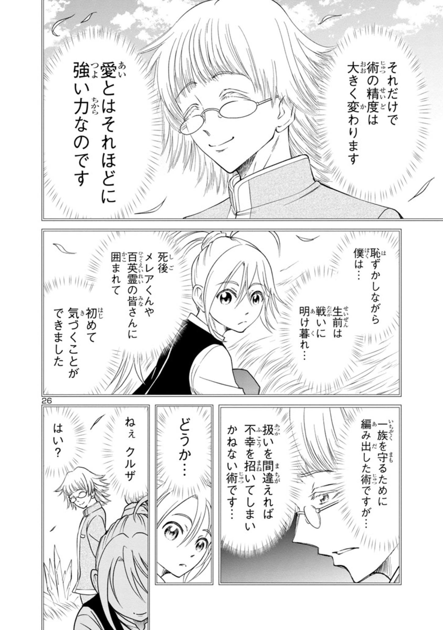 HYAKUMA NO ARUJI - raw - Chapter 21 - https://jpdd.ccdd.to/JPDD/36201405/okiiybangwl.jpg