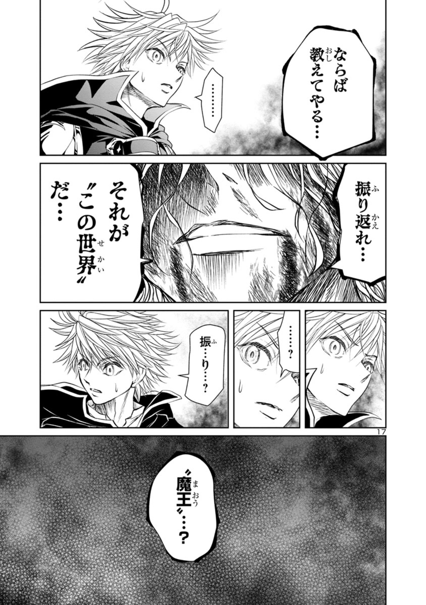 HYAKUMA NO ARUJI - raw - Chapter 19 - https://jpdd.ccdd.to/JPDD/36201405/oxwwbx4mohc.jpg