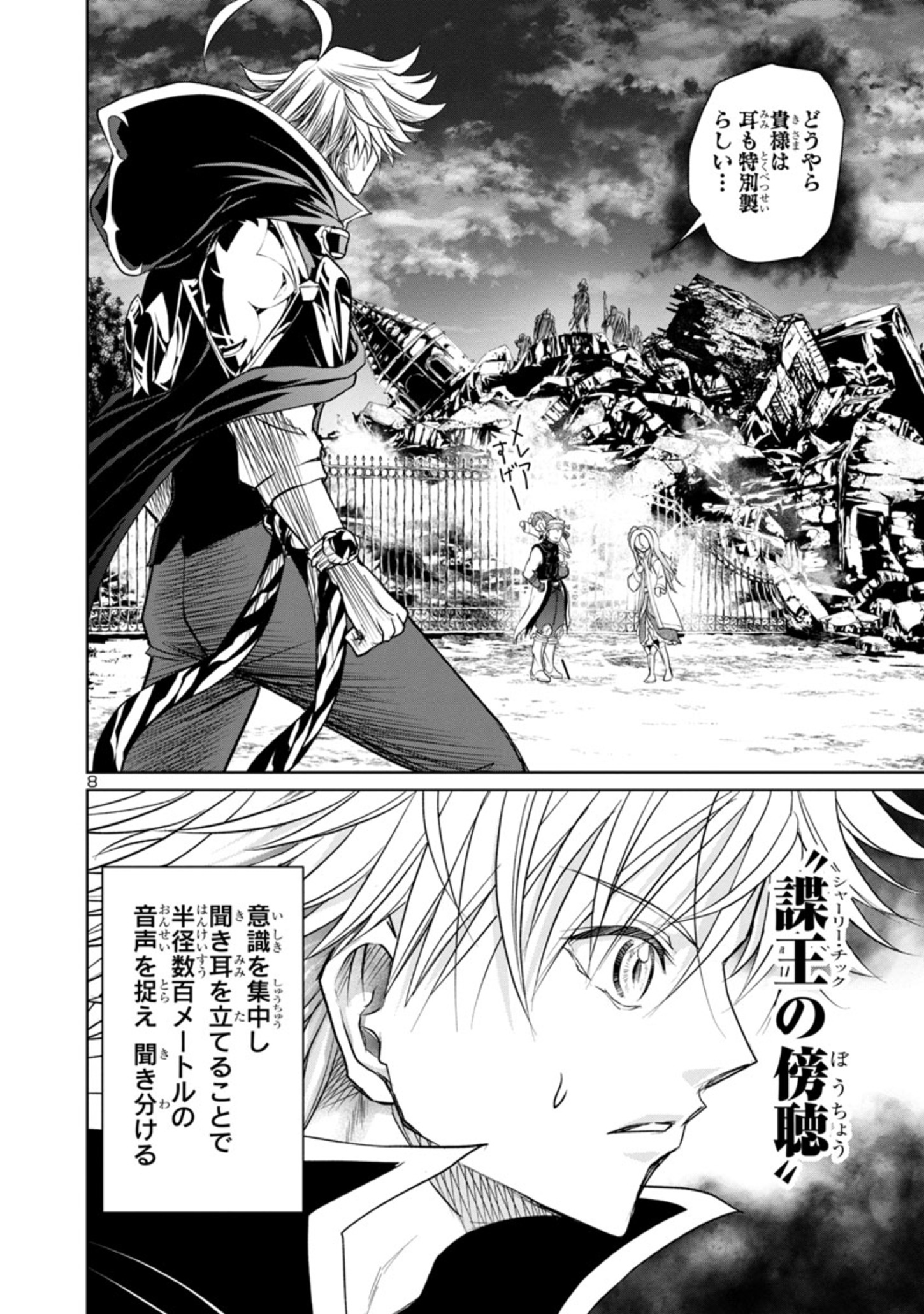 HYAKUMA NO ARUJI - raw - Chapter 19 - https://jpdd.ccdd.to/JPDD/36201405/p3pn3dipyas.jpg