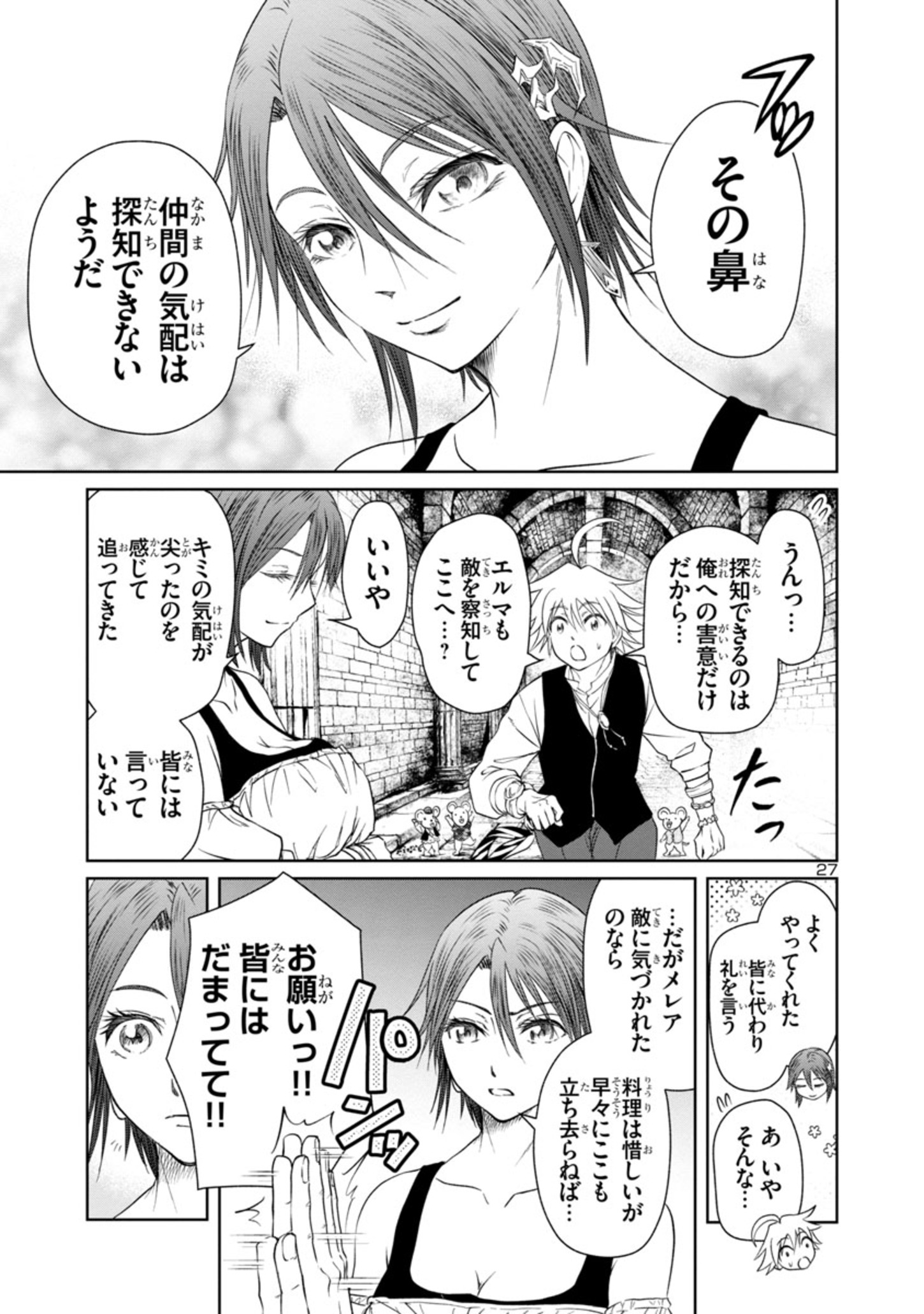 HYAKUMA NO ARUJI - raw - Chapter 22 - https://jpdd.ccdd.to/JPDD/36201405/pjsaarf1qdo.jpg