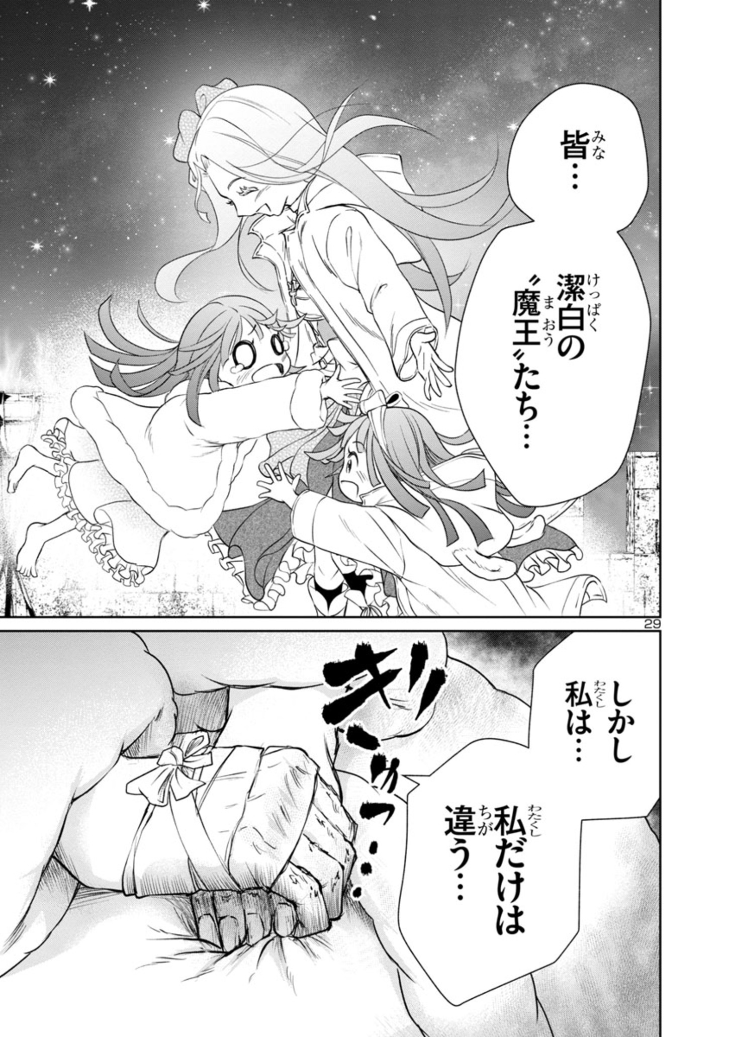 HYAKUMA NO ARUJI - raw - Chapter 20 - https://jpdd.ccdd.to/JPDD/36201405/pqfjhftg5gf.jpg