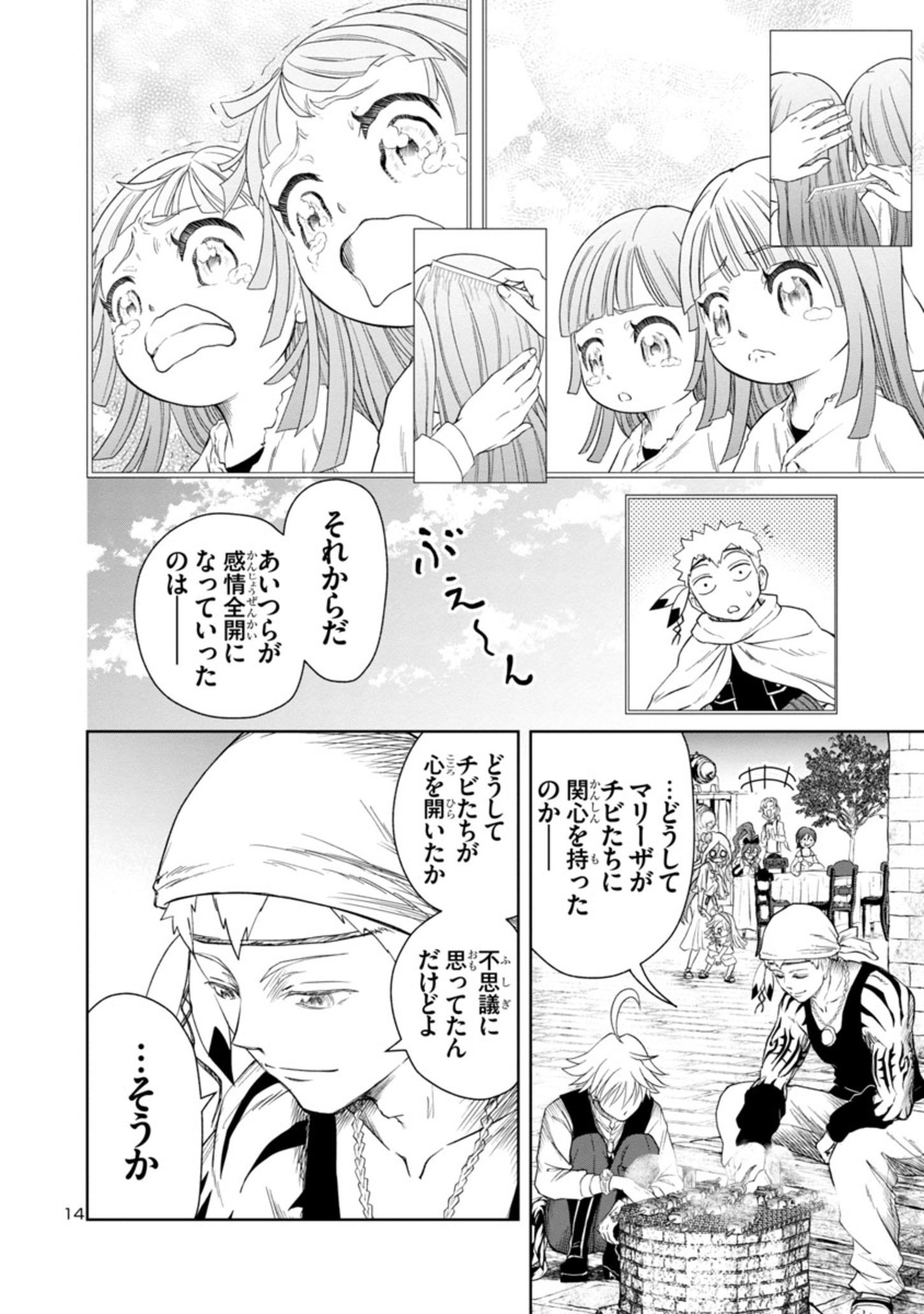 HYAKUMA NO ARUJI - raw - Chapter 22 - https://jpdd.ccdd.to/JPDD/36201405/prmjetifvwq.jpg