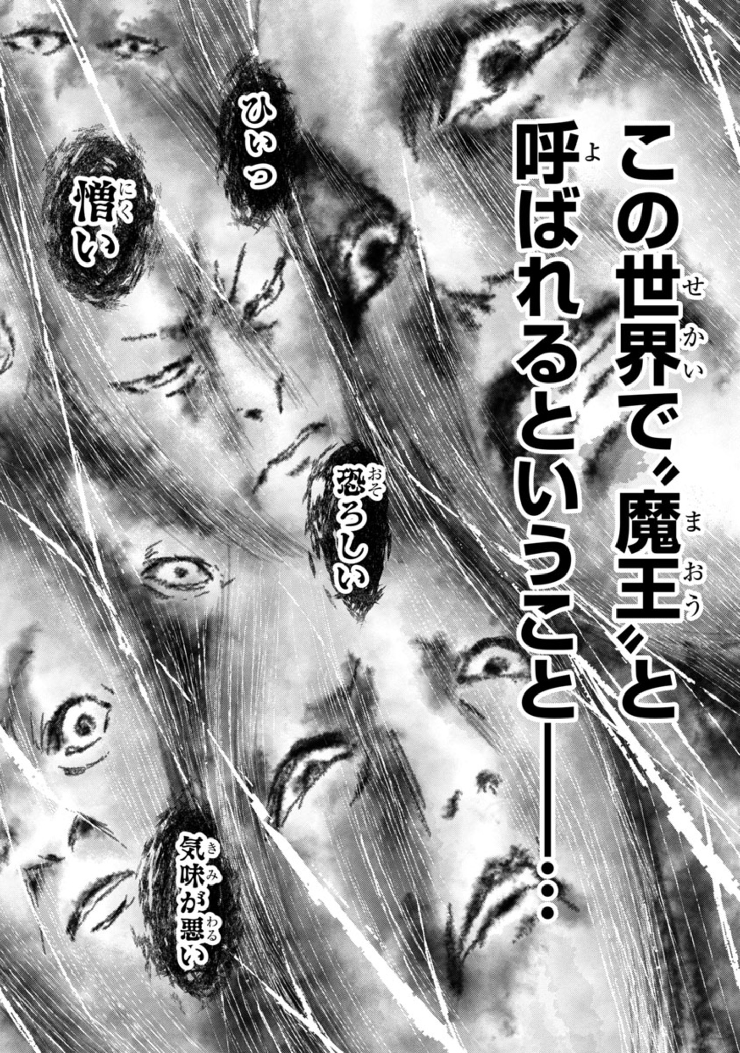 HYAKUMA NO ARUJI - raw - Chapter 19 - https://jpdd.ccdd.to/JPDD/36201405/q3oiirjmrgz.jpg