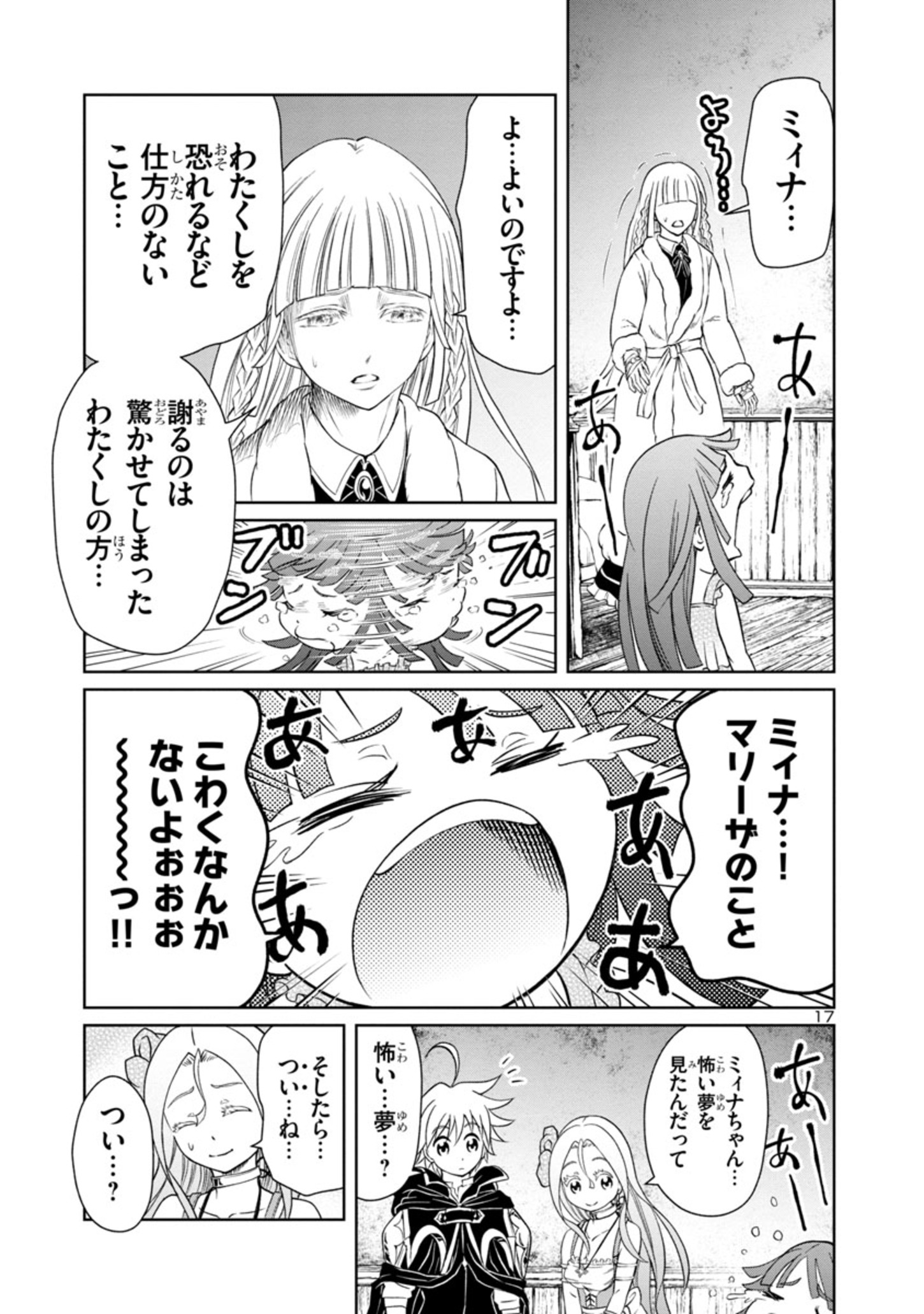 HYAKUMA NO ARUJI - raw - Chapter 21 - https://jpdd.ccdd.to/JPDD/36201405/qfeobhlpn0o.jpg