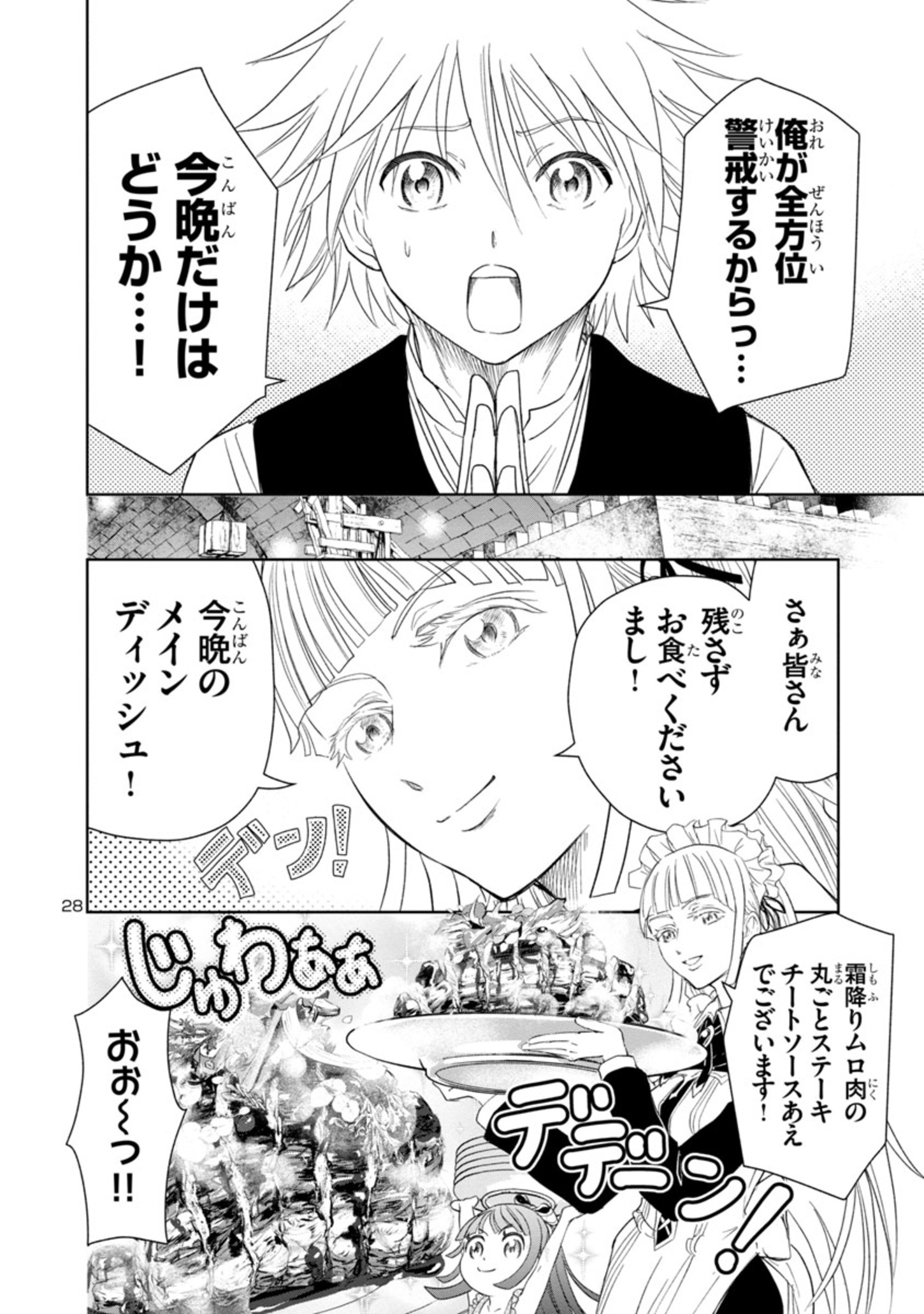 HYAKUMA NO ARUJI - raw - Chapter 22 - https://jpdd.ccdd.to/JPDD/36201405/qh0xbpdy3ef.jpg