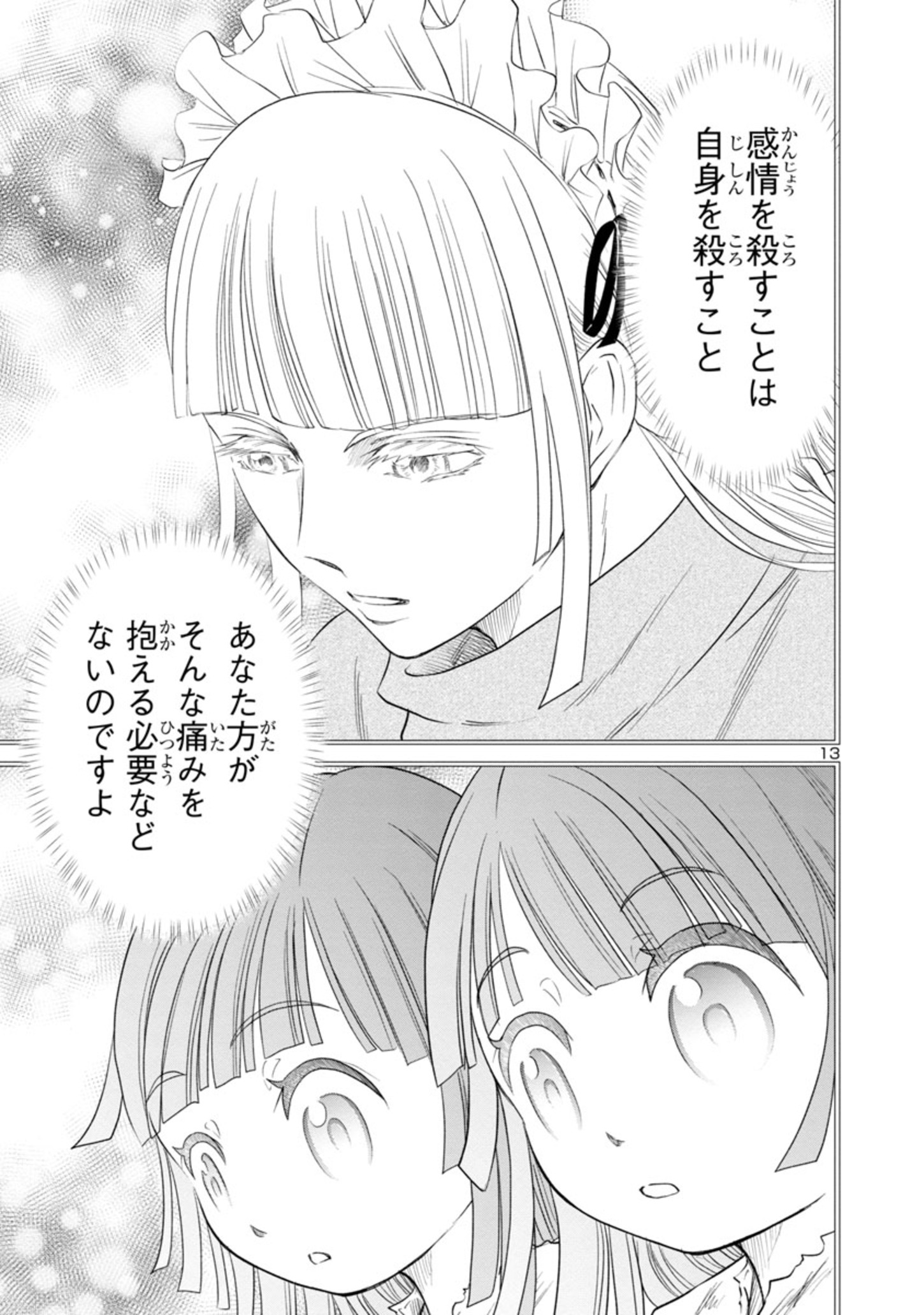 HYAKUMA NO ARUJI - raw - Chapter 22 - https://jpdd.ccdd.to/JPDD/36201405/qhl23iqqdui.jpg