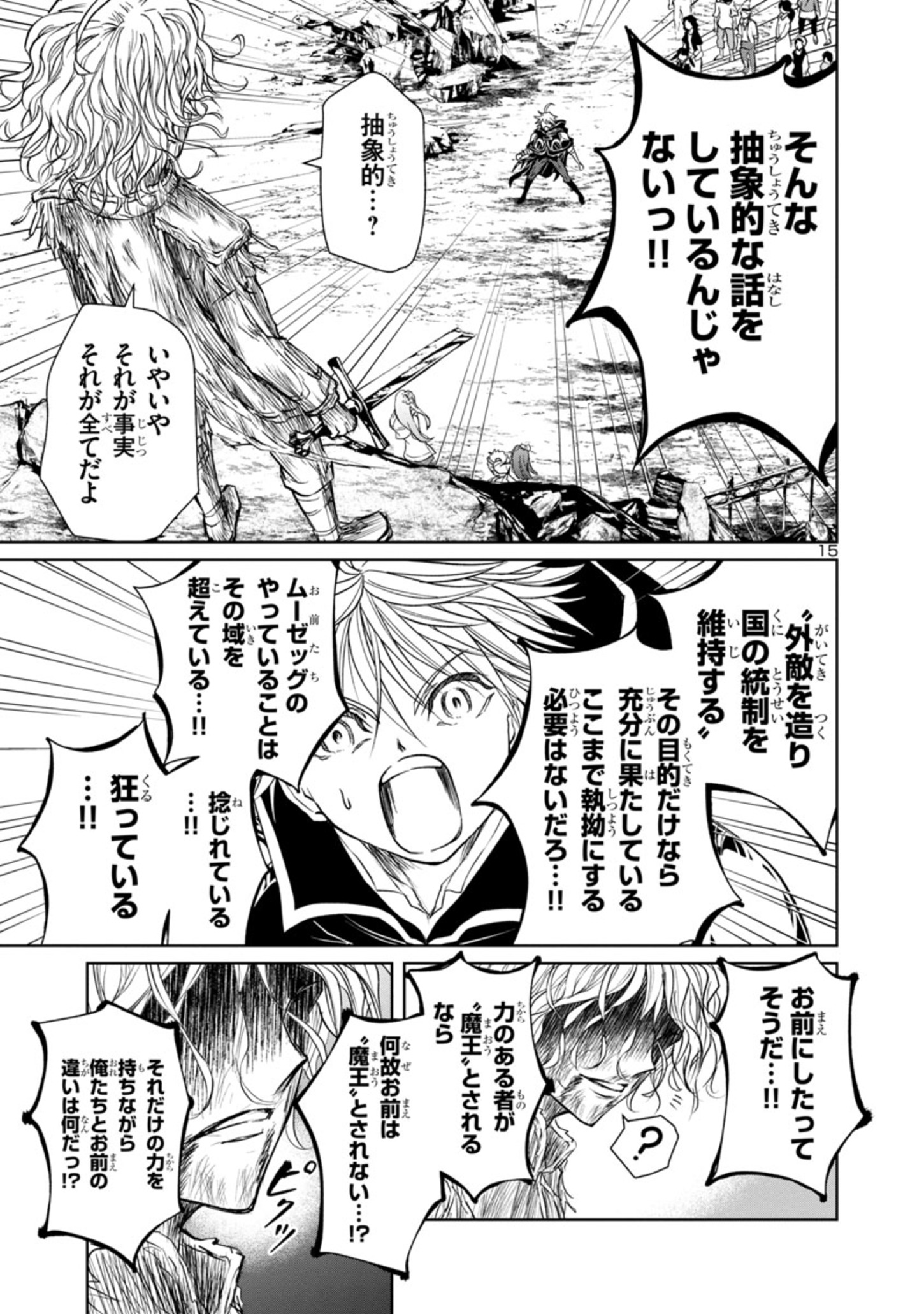 HYAKUMA NO ARUJI - raw - Chapter 19 - https://jpdd.ccdd.to/JPDD/36201405/qhl2bo5yhl4.jpg