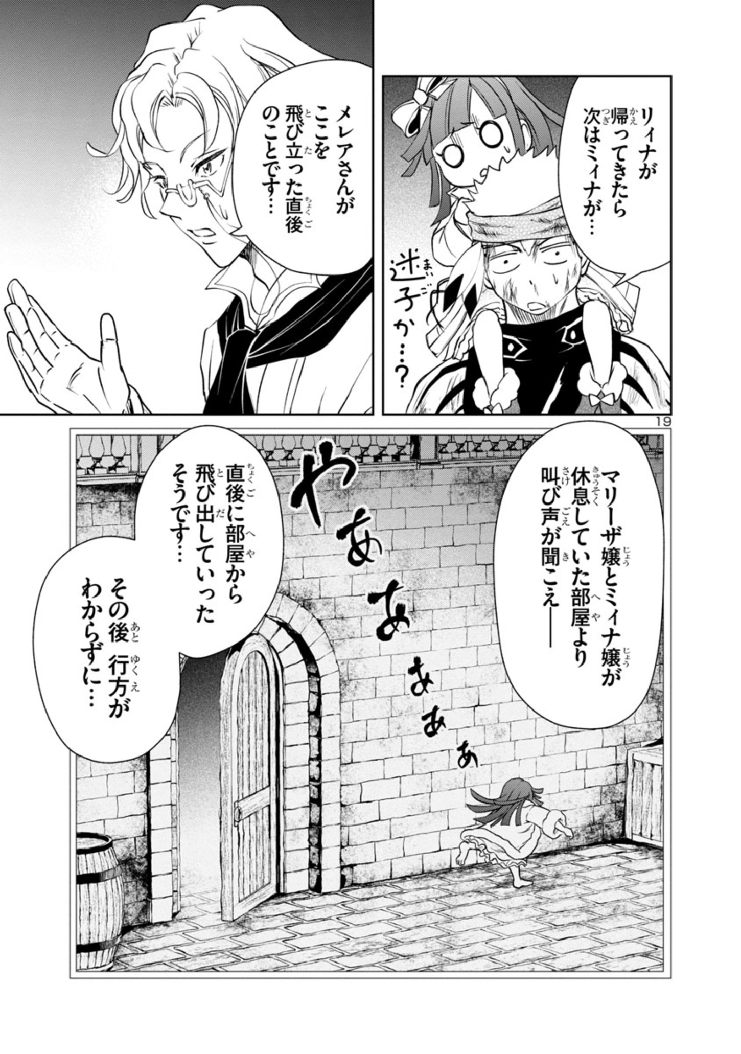 HYAKUMA NO ARUJI - raw - Chapter 20 - https://jpdd.ccdd.to/JPDD/36201405/qstf24qhkkz.jpg