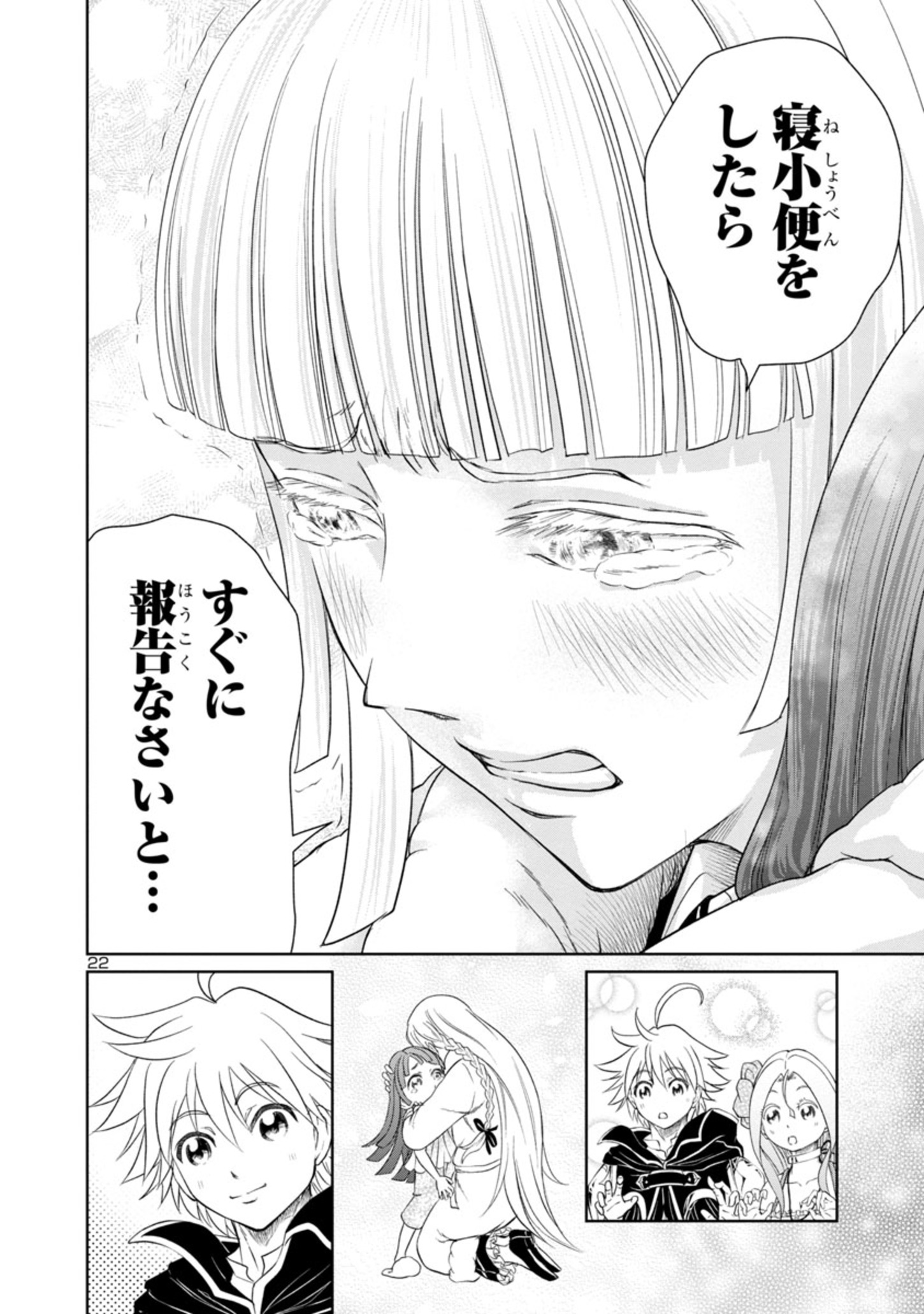 HYAKUMA NO ARUJI - raw - Chapter 21 - https://jpdd.ccdd.to/JPDD/36201405/r0ustqrfxzv.jpg