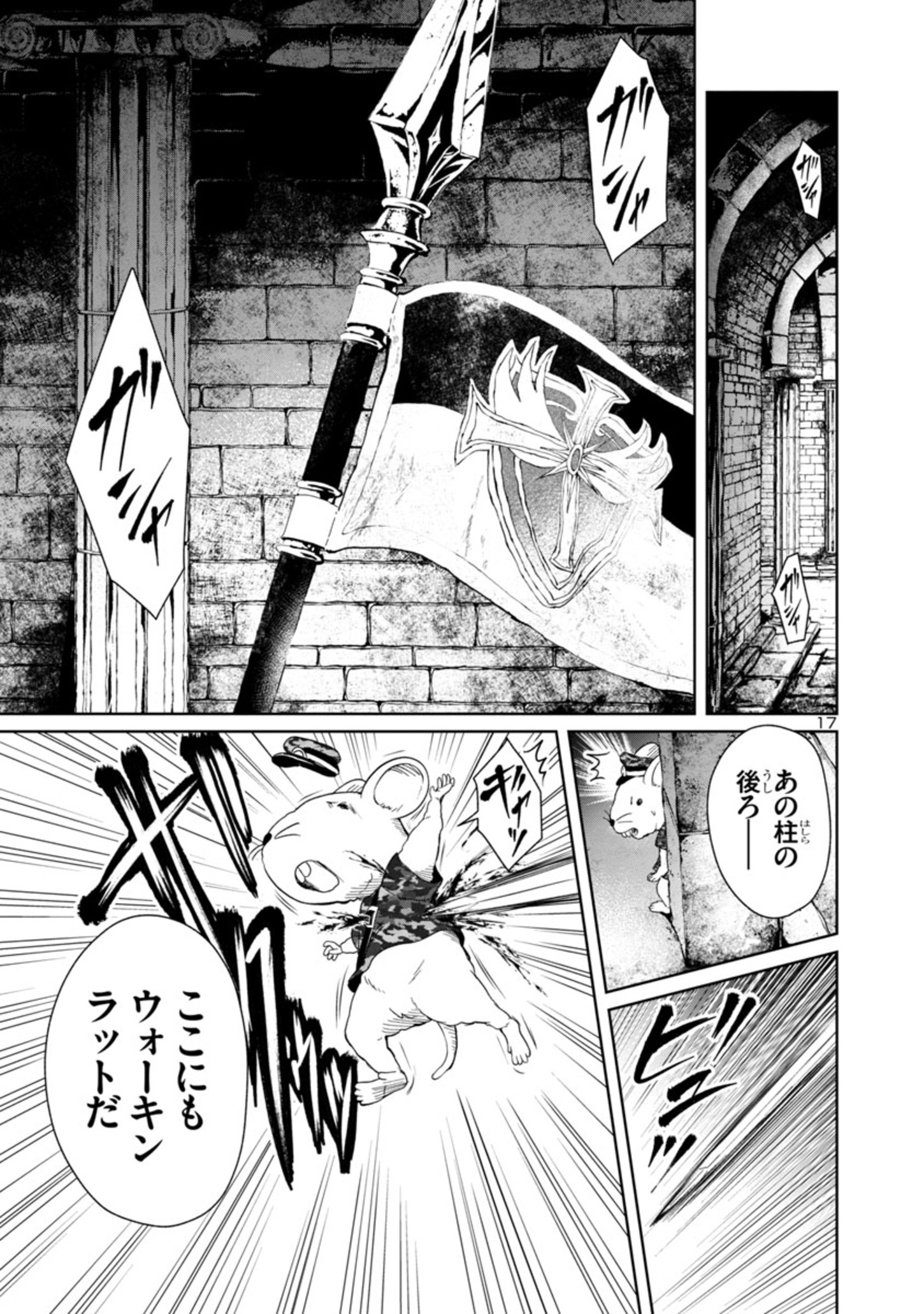 HYAKUMA NO ARUJI - raw - Chapter 22 - https://jpdd.ccdd.to/JPDD/36201405/rar0qifyv2x.jpg