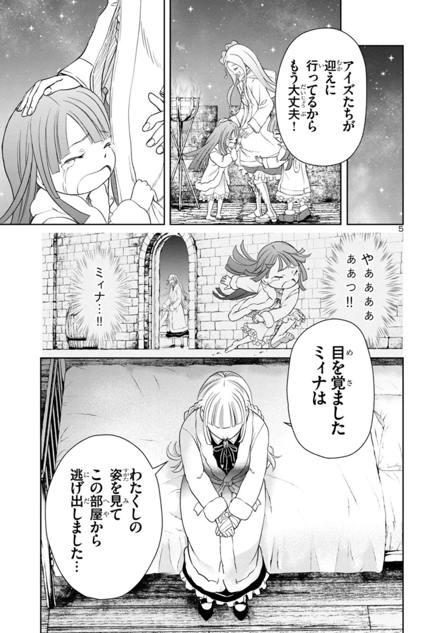 HYAKUMA NO ARUJI - raw - Chapter 21 - https://jpdd.ccdd.to/JPDD/36201405/rfjttmbxybc.jpg