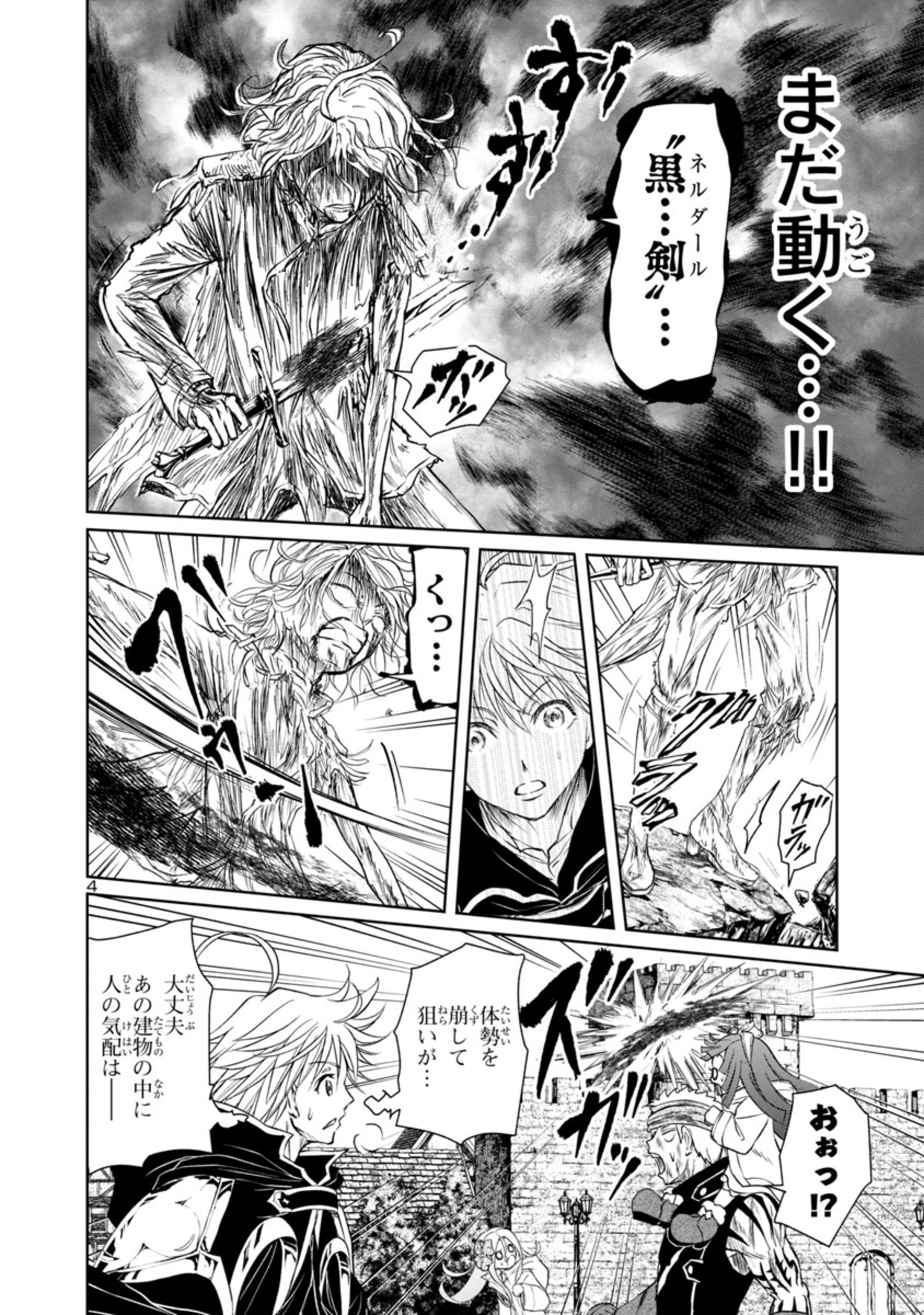 HYAKUMA NO ARUJI - raw - Chapter 19 - https://jpdd.ccdd.to/JPDD/36201405/s2fnmzcxsnn.jpg