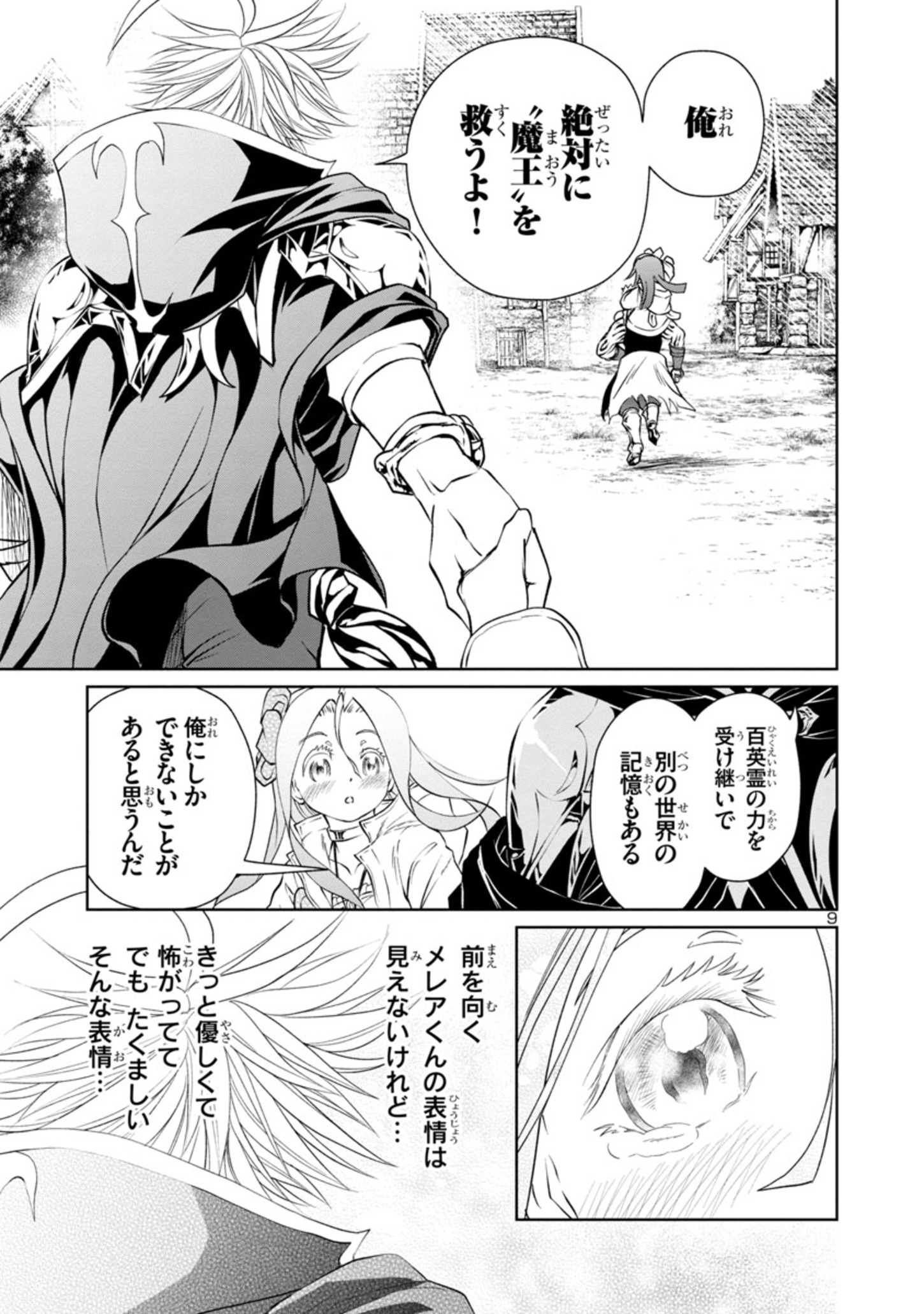 HYAKUMA NO ARUJI - raw - Chapter 20 - https://jpdd.ccdd.to/JPDD/36201405/s4klsnxlgib.jpg