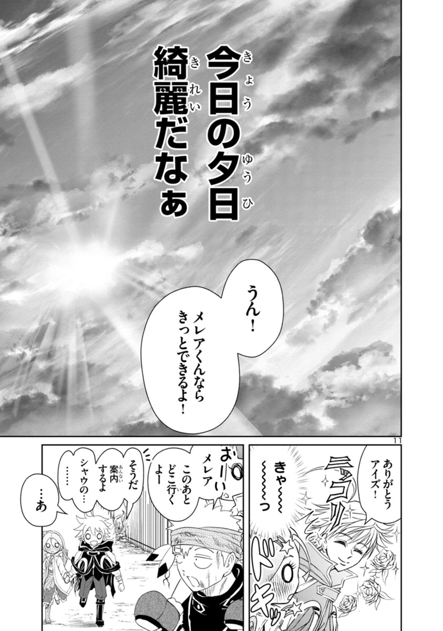 HYAKUMA NO ARUJI - raw - Chapter 20 - https://jpdd.ccdd.to/JPDD/36201405/sde4upm4n2i.jpg