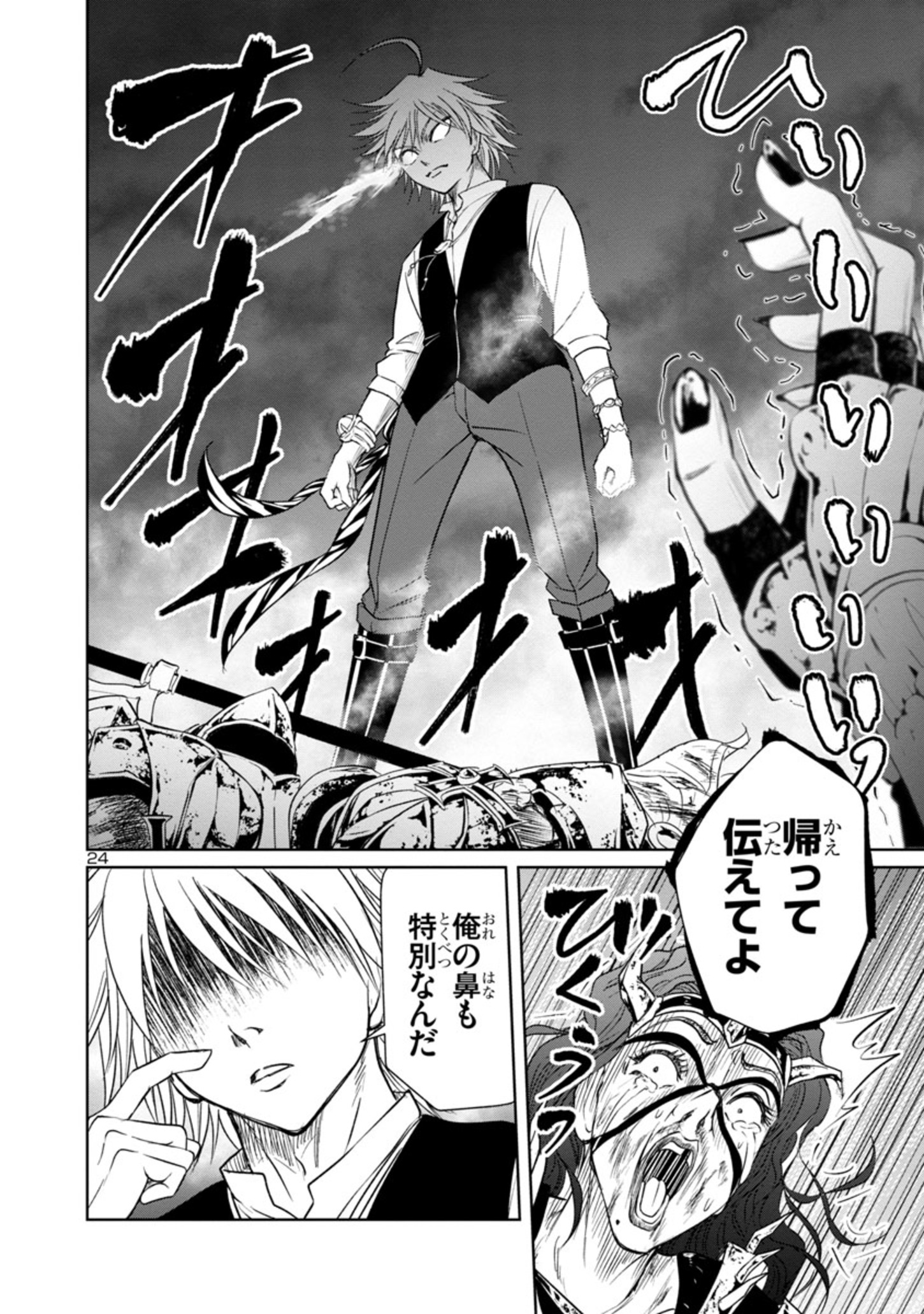 HYAKUMA NO ARUJI - raw - Chapter 22 - https://jpdd.ccdd.to/JPDD/36201405/seqol5vqrvt.jpg