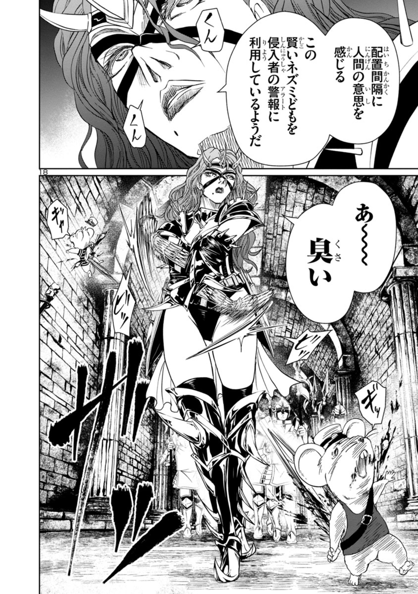 HYAKUMA NO ARUJI - raw - Chapter 22 - https://jpdd.ccdd.to/JPDD/36201405/si1lmilfop4.jpg